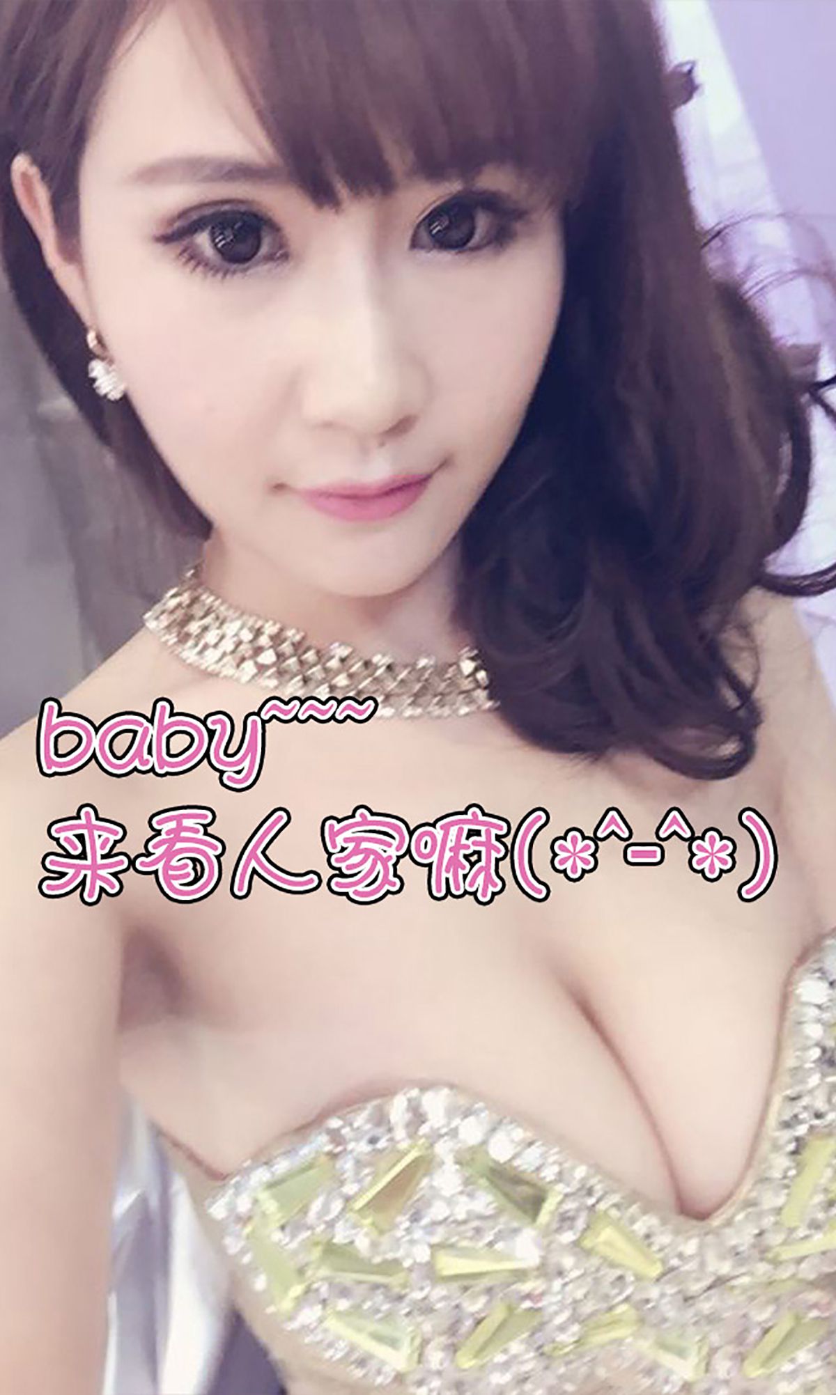 苏可可《童颜巨乳 娇俏可人》 [爱尤物Ugirls] No.013