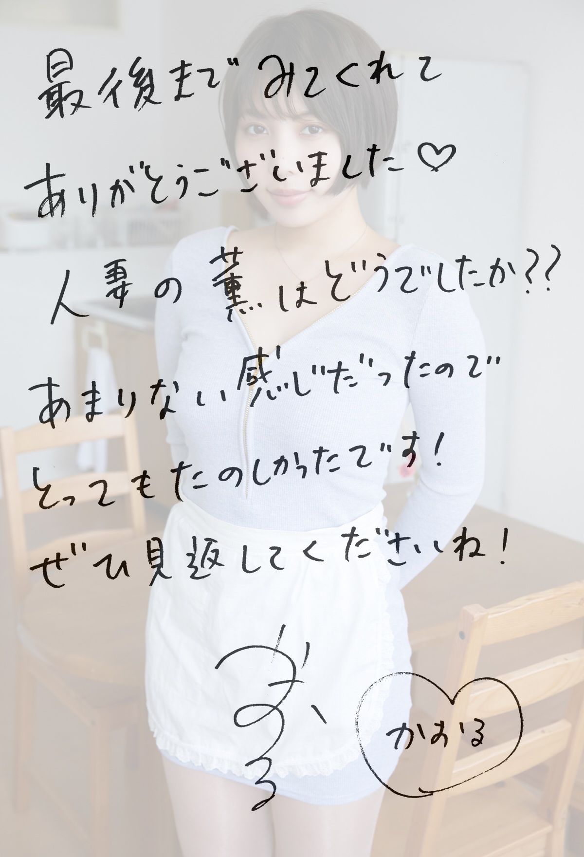 [photobook] Kaoru Yasui 安位薫 - Young wife Yasui-san 若妻の安位さん