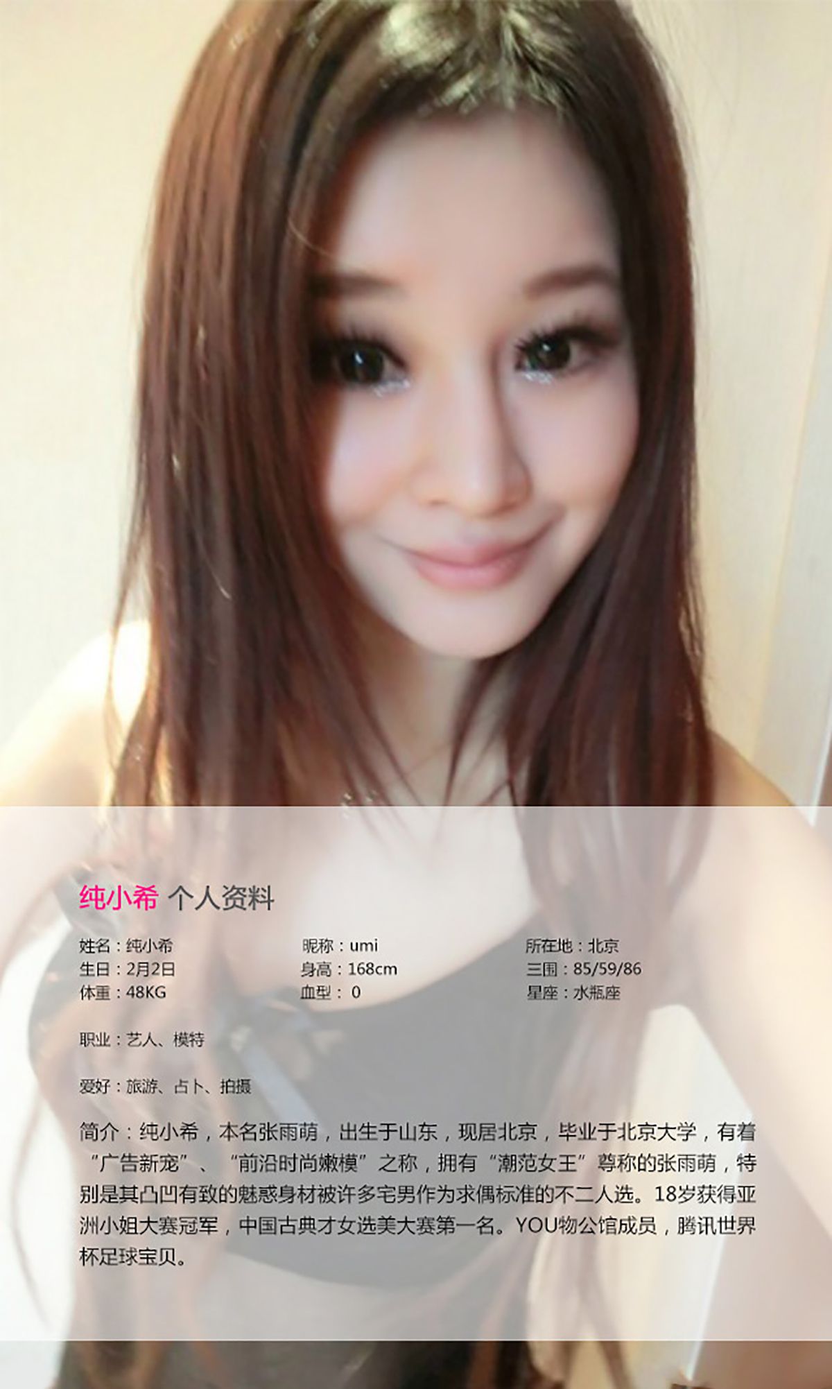 纯小希《宅男女神 酥胸撩人》 [爱尤物Ugirls] No.015