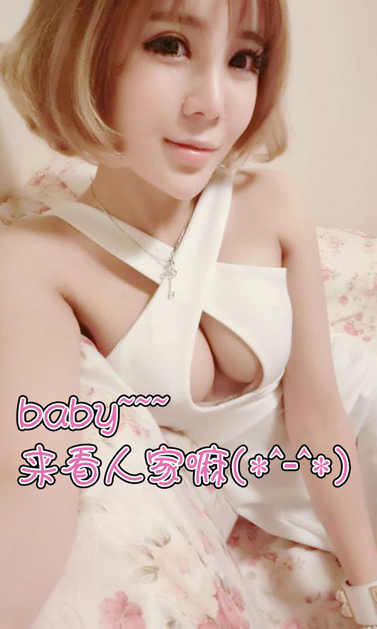 令孜昕Alin《恋上你的床》 [爱尤物Ugirls] No.016