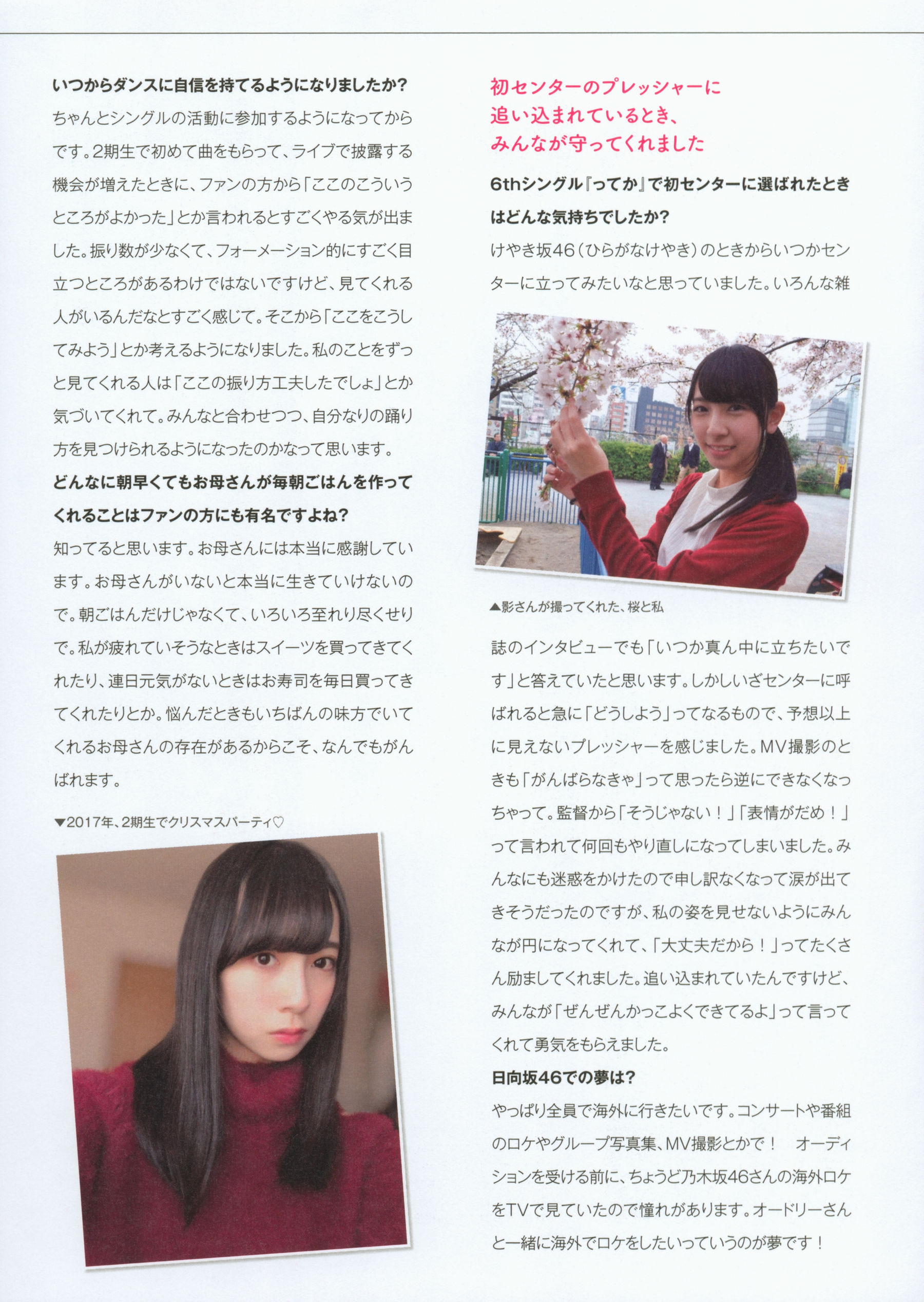 [photobook] 日向坂46 Miku Kanemura 金村美玖 - 羅針盤