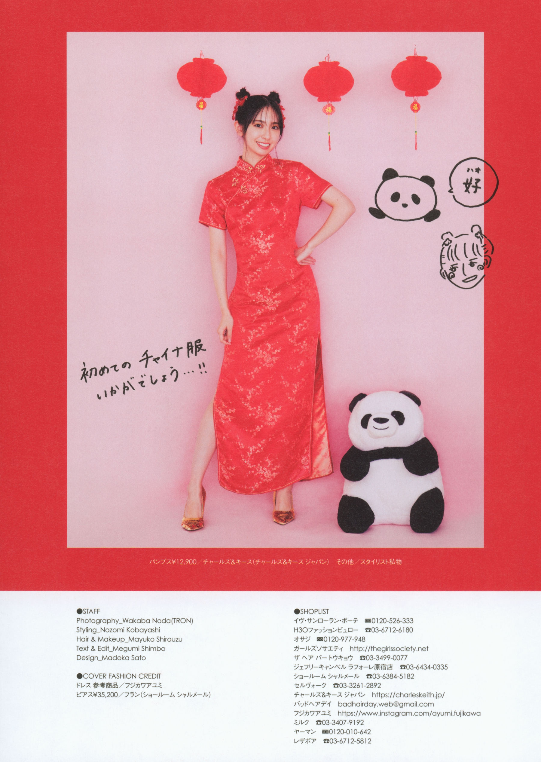 [photobook] 日向坂46 Miku Kanemura 金村美玖 - 羅針盤