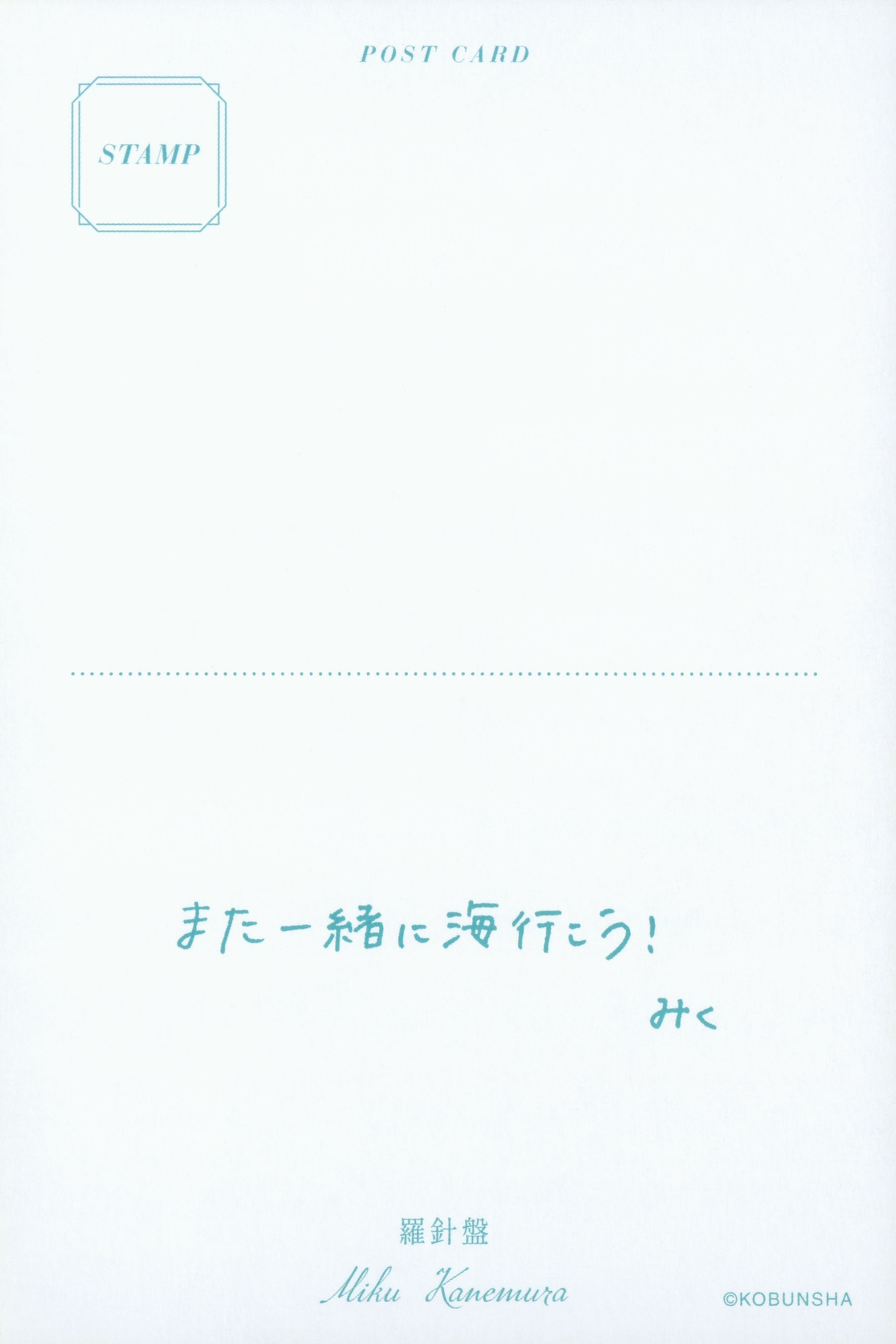 [photobook] 日向坂46 Miku Kanemura 金村美玖 - 羅針盤