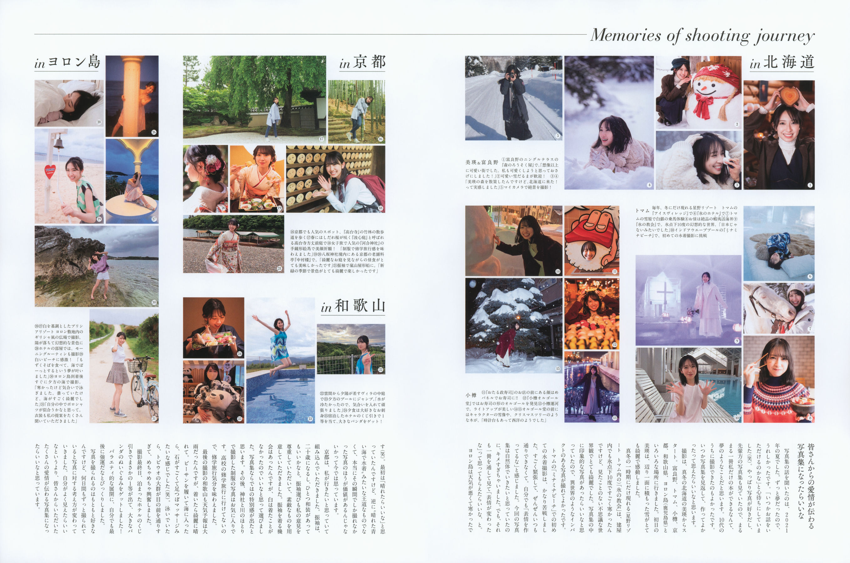 [photobook] 日向坂46 Miku Kanemura 金村美玖 - 羅針盤