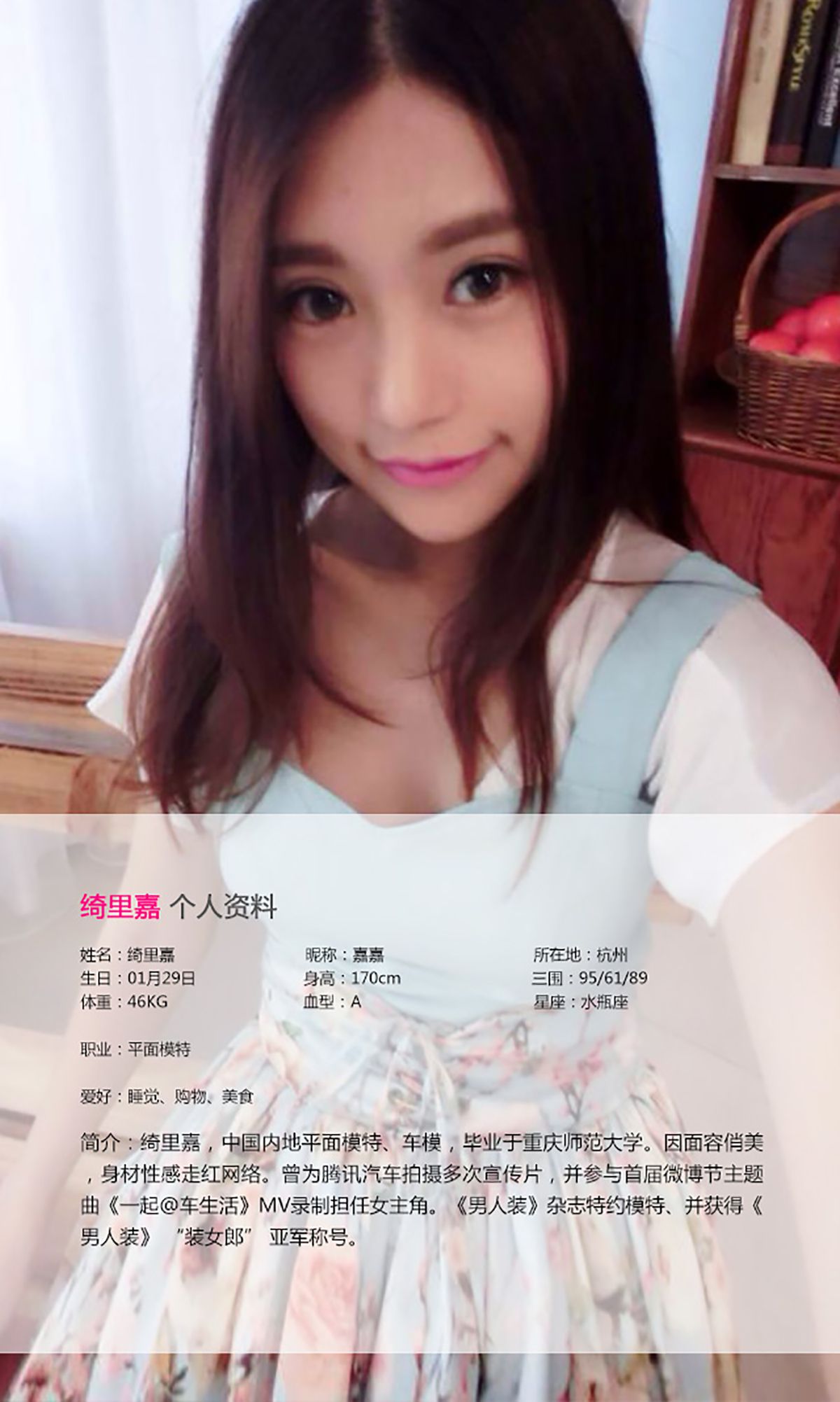 绮里嘉《精致柔软的江南美女》 [爱尤物Ugirls] No.019