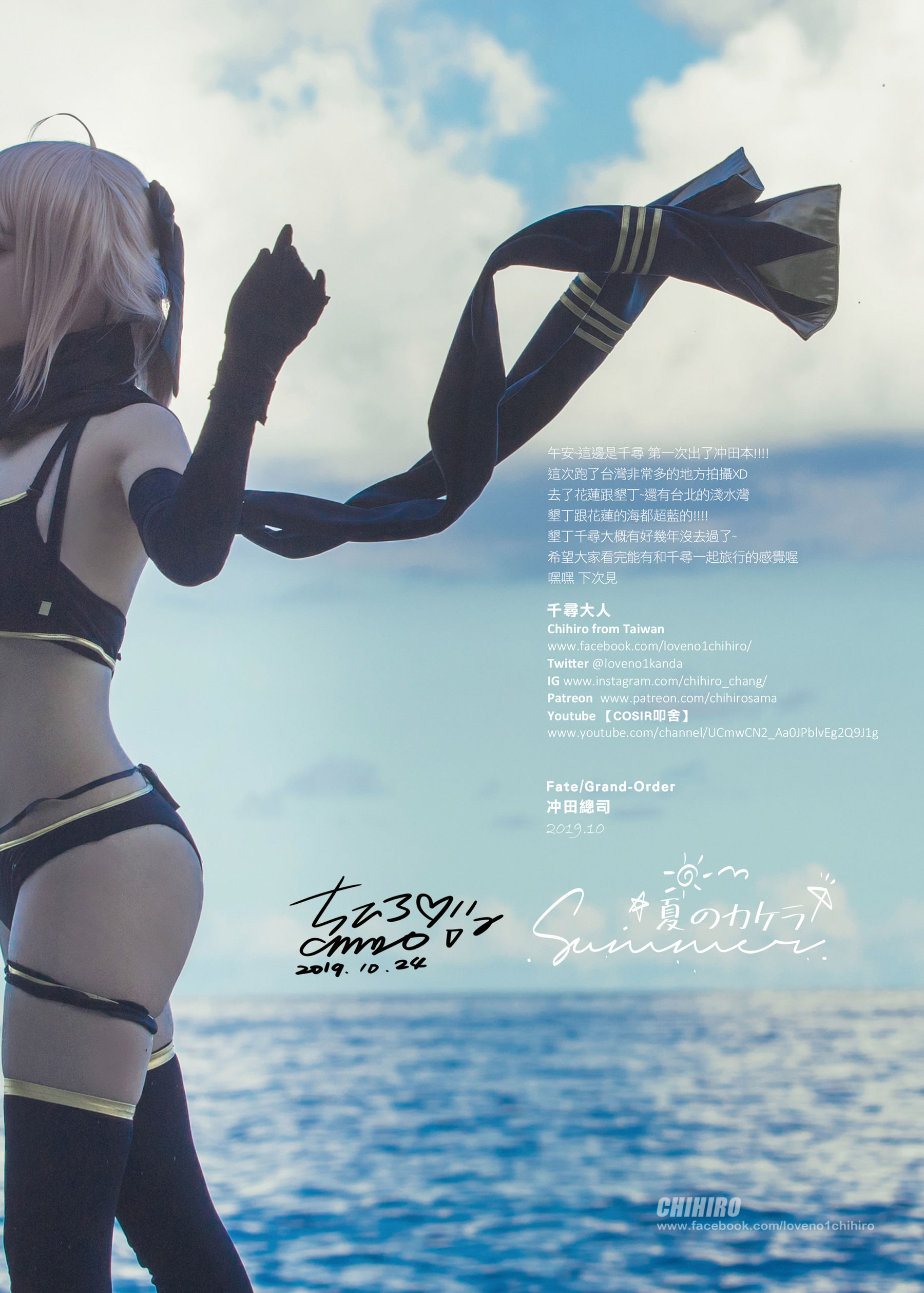 [福利COS] Cos妹子千寻 - 冲田总司