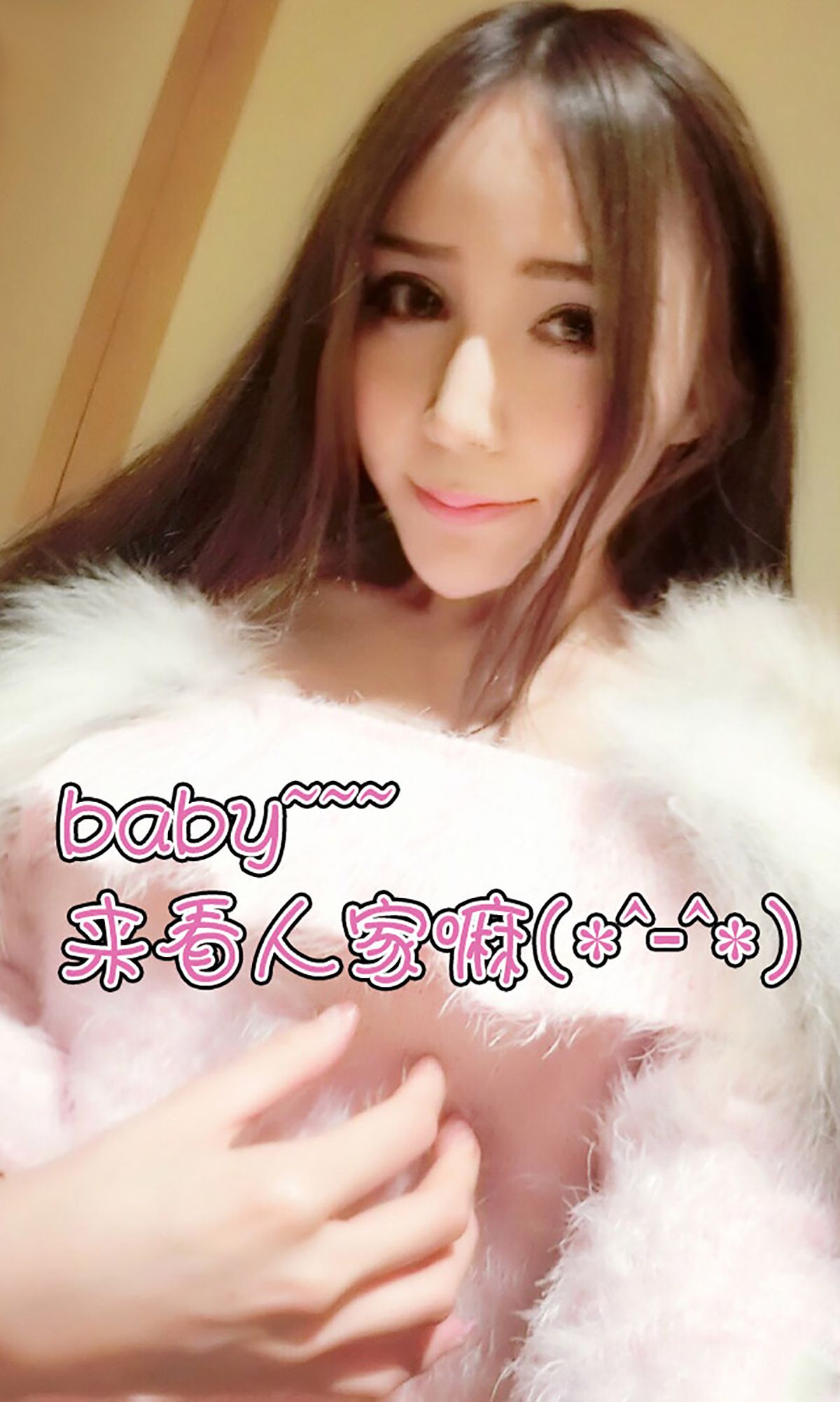 刘美辰(三美)《不能分享的蛋糕》 [爱尤物Ugirls] No.032