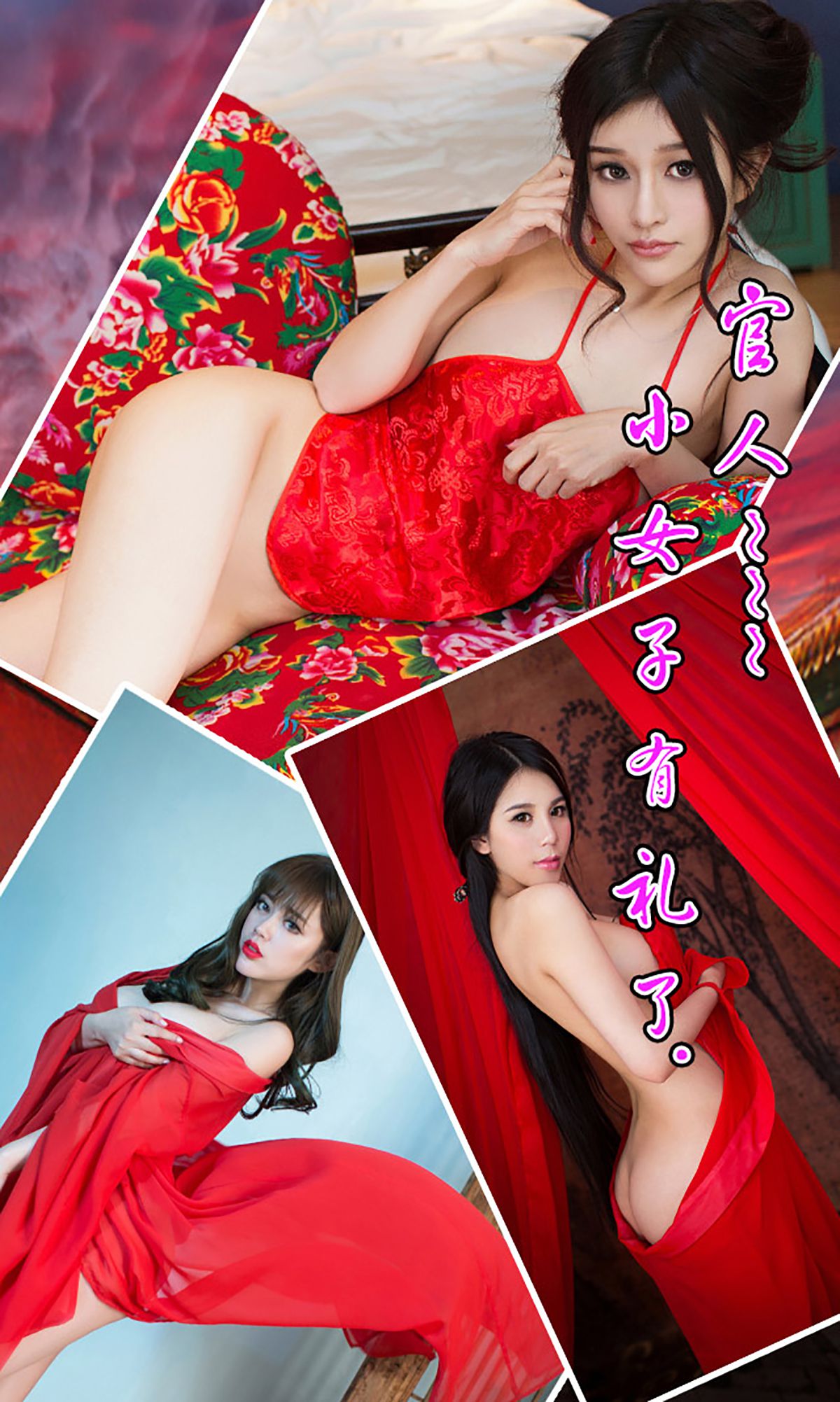 纯小希、南湘Baby、王轶玲《金枝欲叶》 [爱尤物Ugirls] No.035