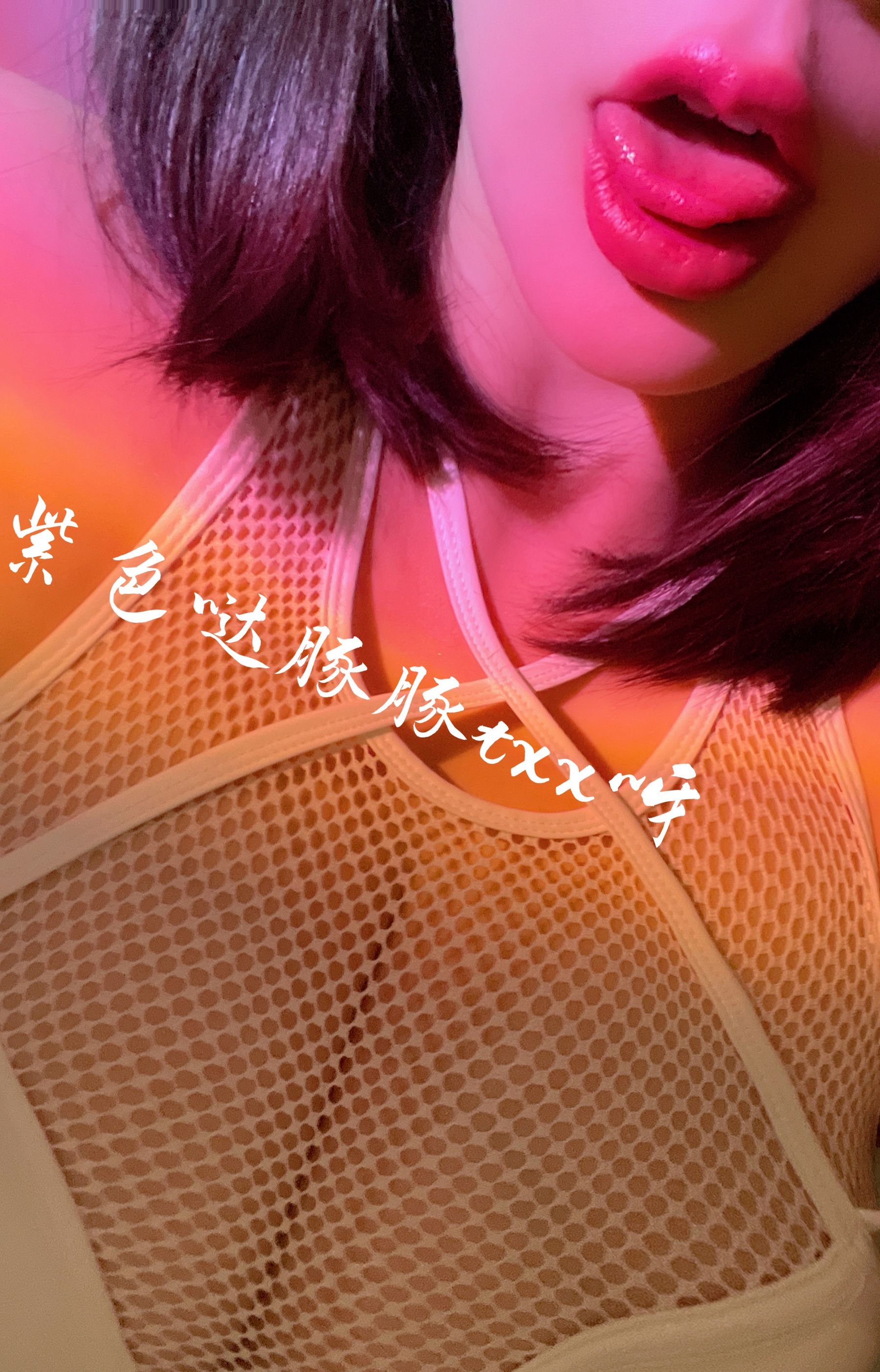 [福利COS] 女主播童小芯 微信朋友圈系列视图合集