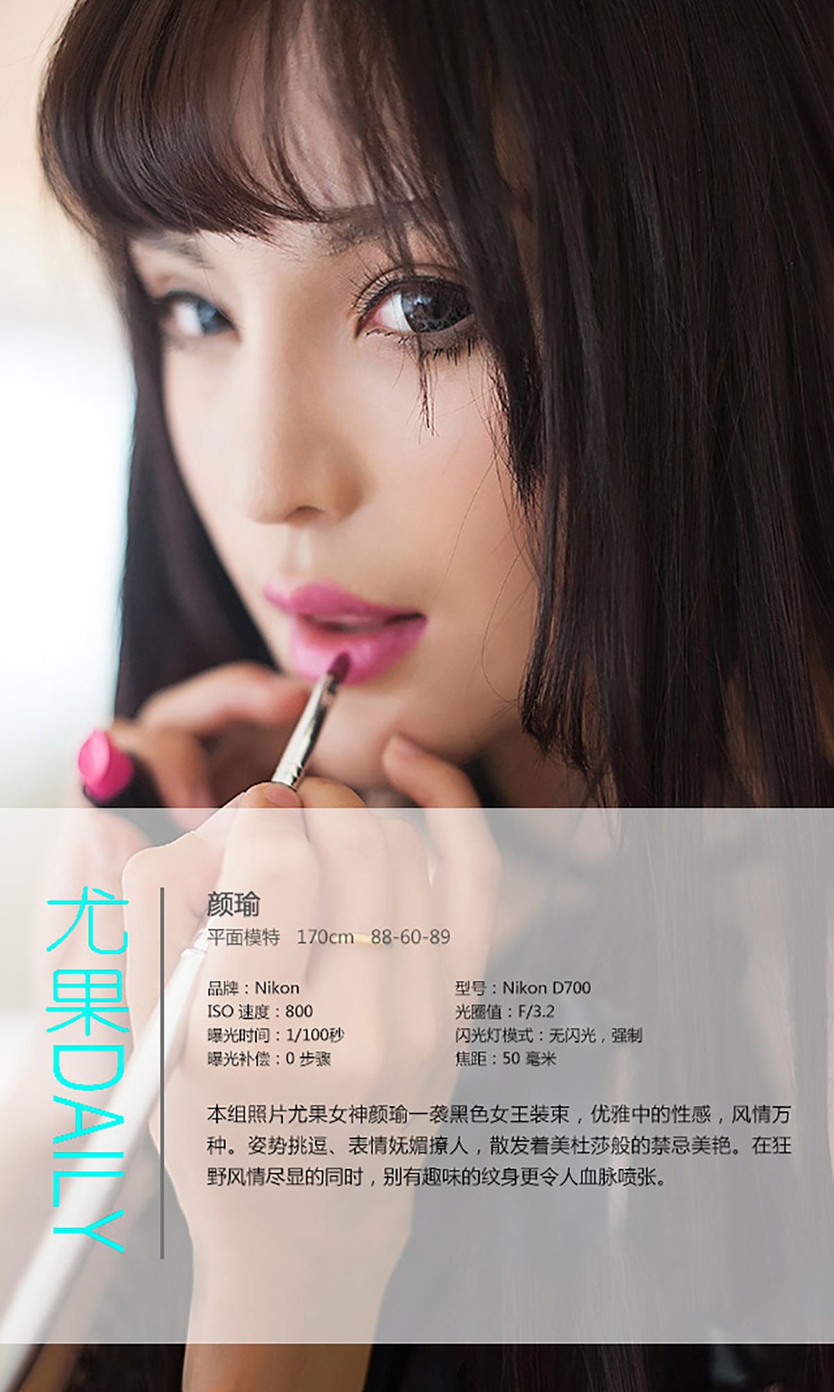 颜瑜《风情万种 勾人心魄》 [爱尤物Ugirls] No.040
