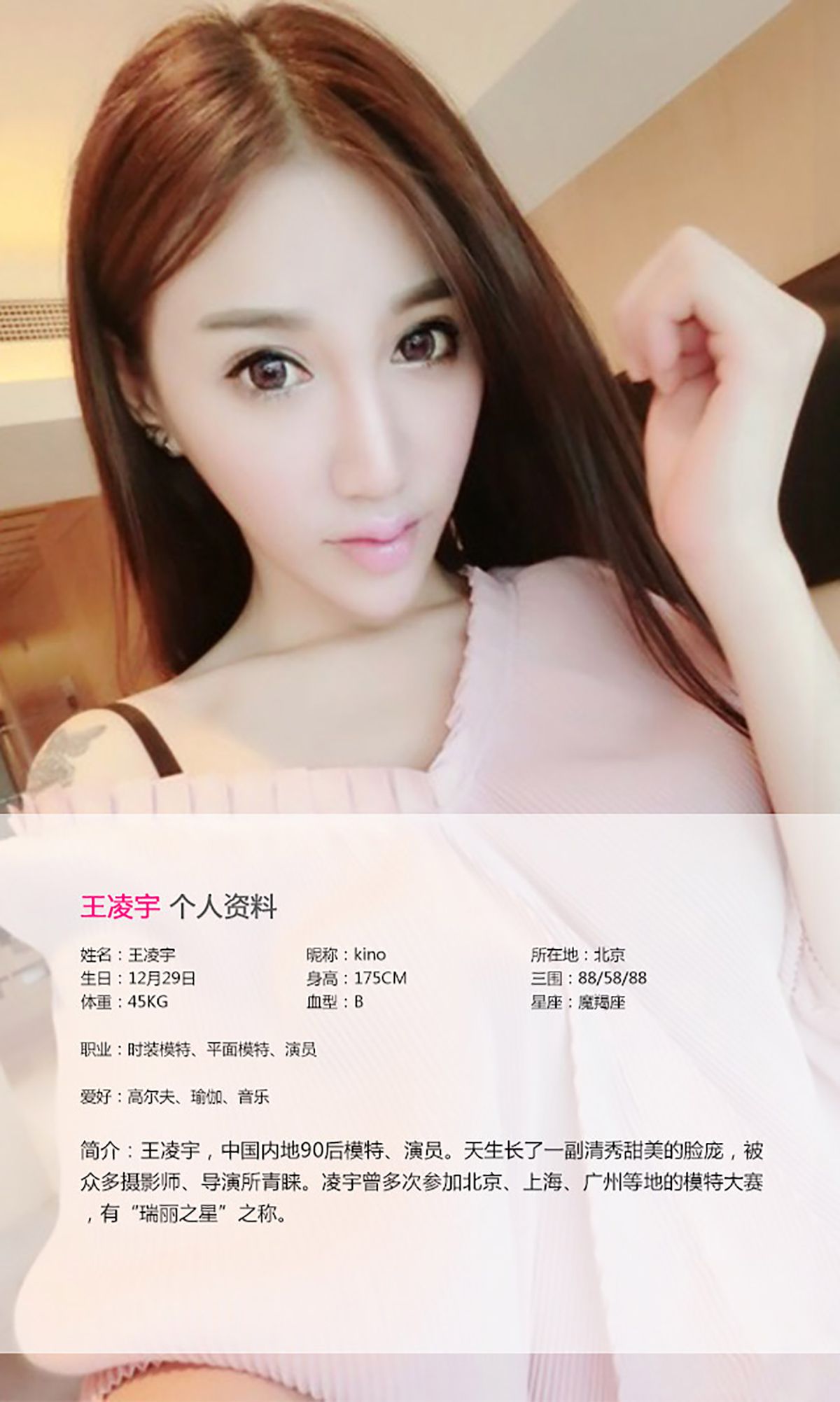 王凌宇《来不及说我爱你》 [爱尤物Ugirls] No.044