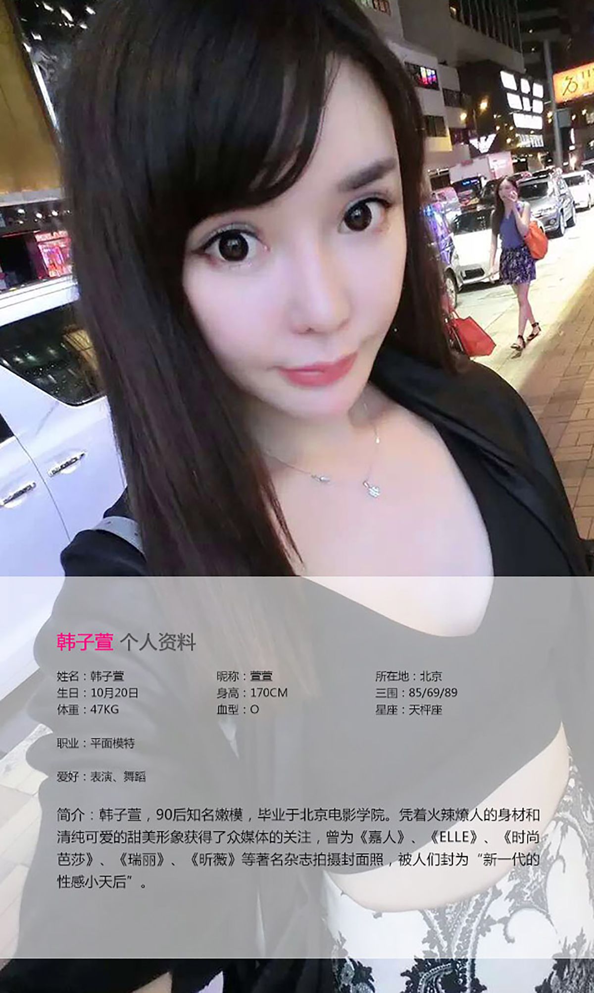韩子萱《魔鬼身材天使面孔》 [爱尤物Ugirls] No.048