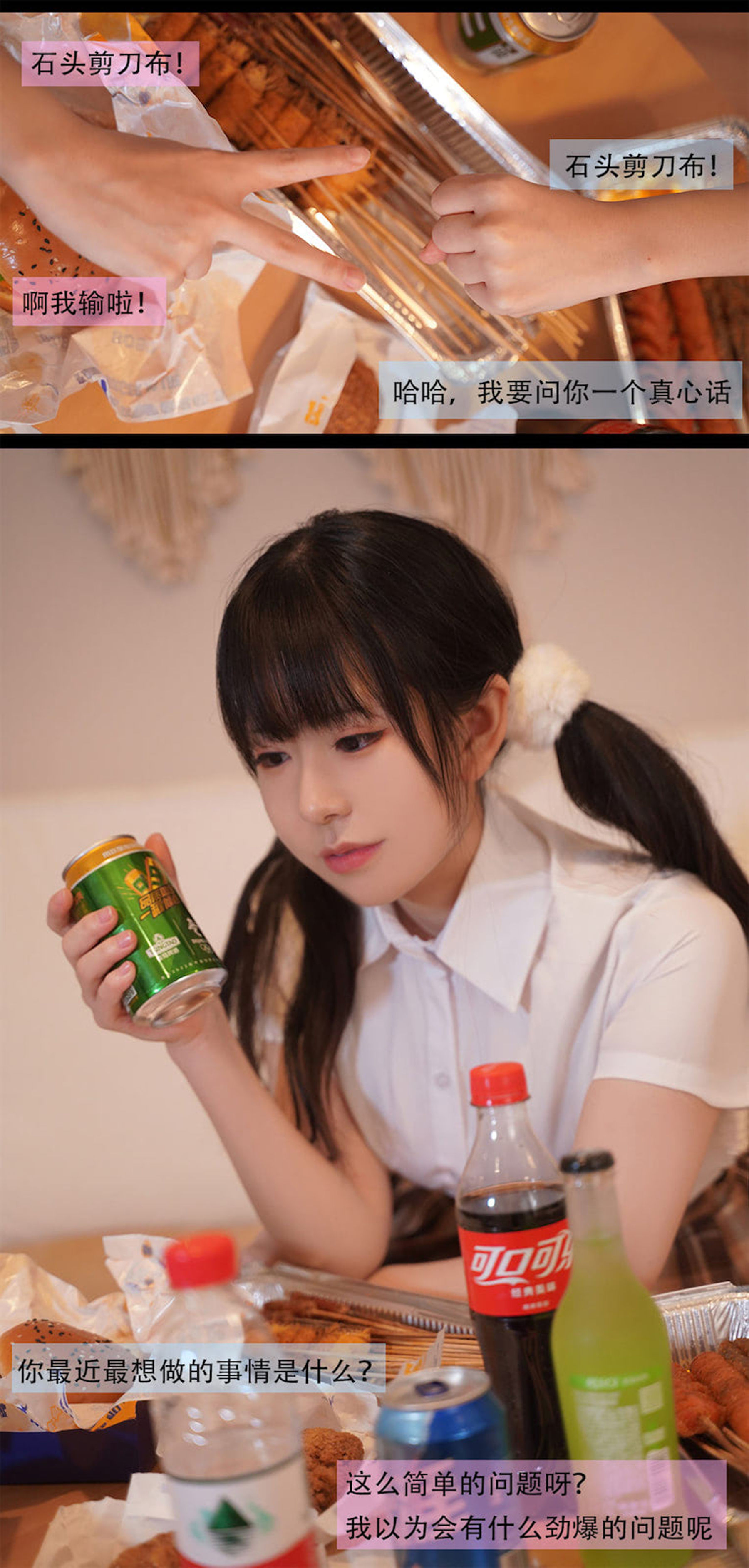 [福利COS] 虎森森 - 狗狗剧情