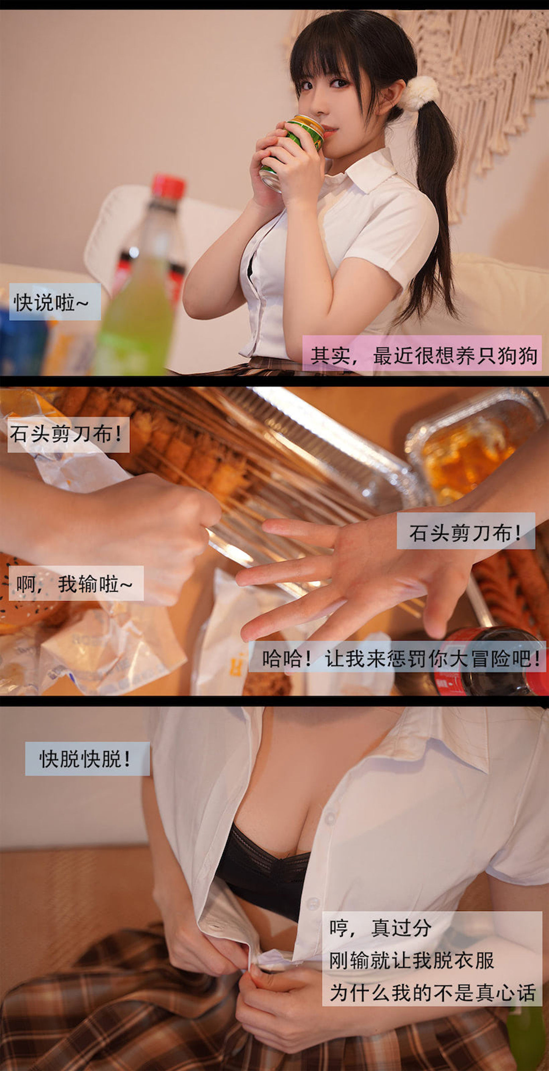 [福利COS] 虎森森 - 狗狗剧情