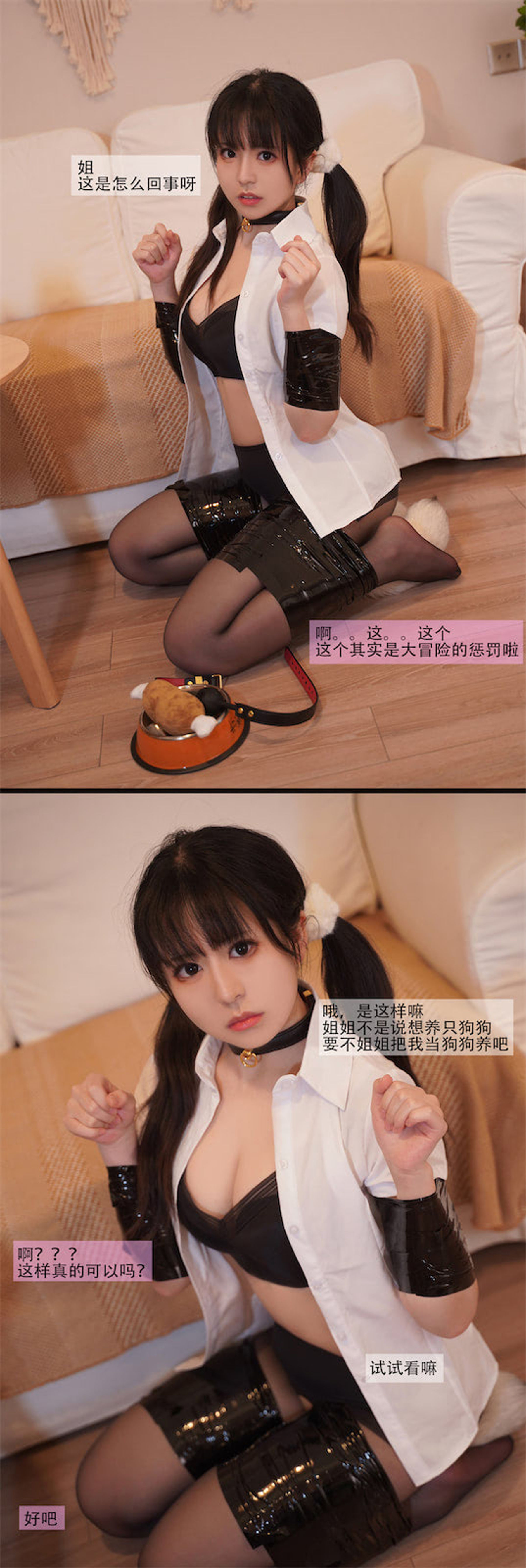 [福利COS] 虎森森 - 狗狗剧情