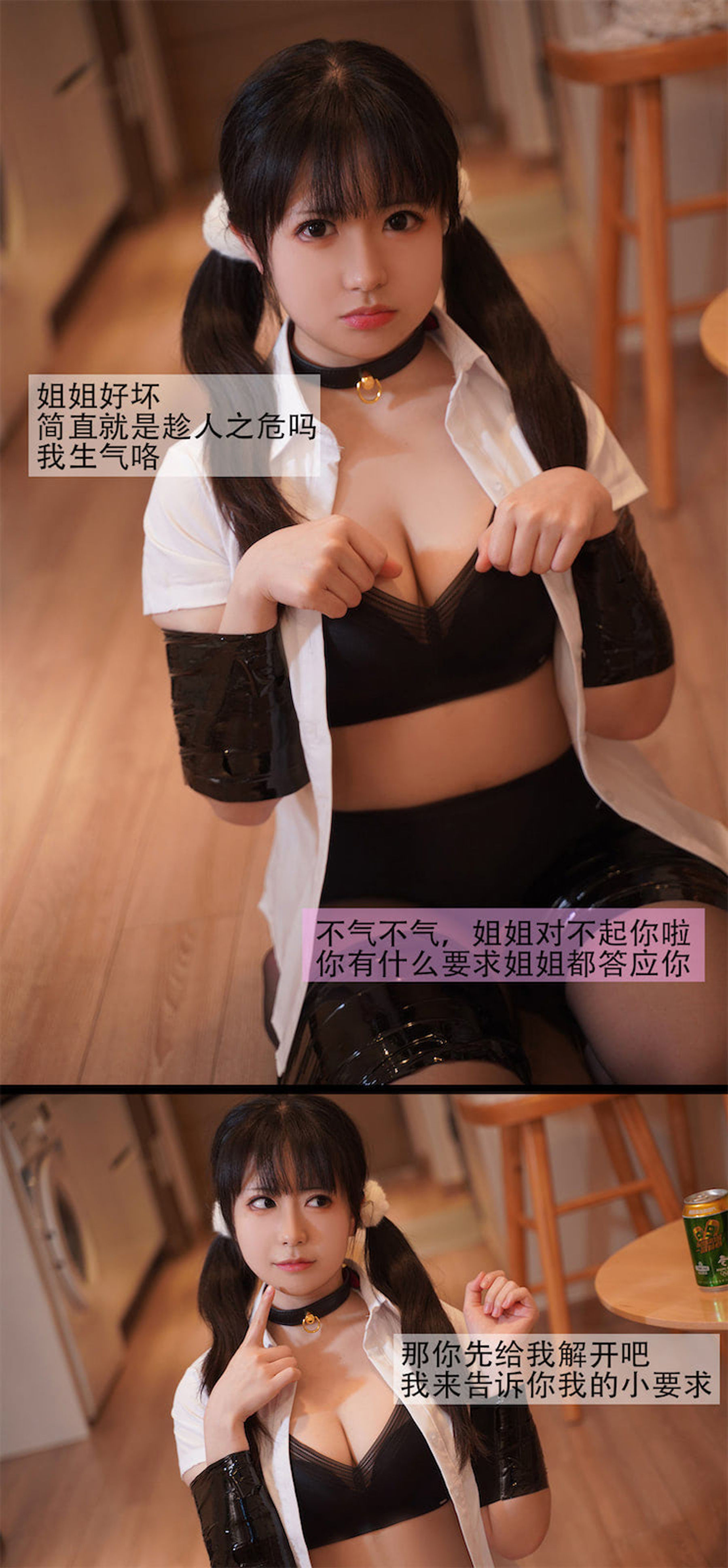[福利COS] 虎森森 - 狗狗剧情