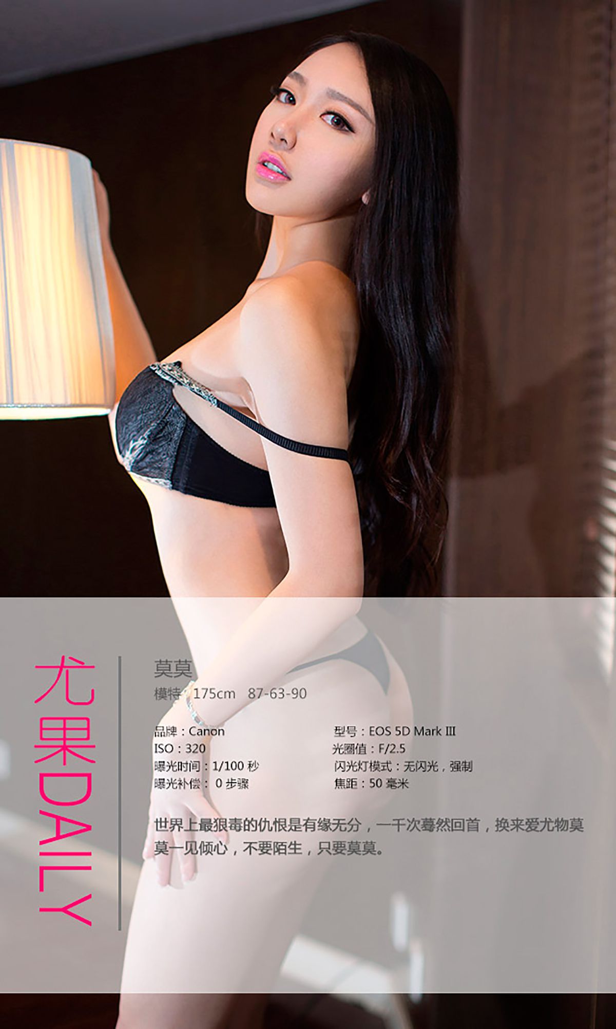 莫莫《最熟悉的爱人》 [爱尤物Ugirls] No.077