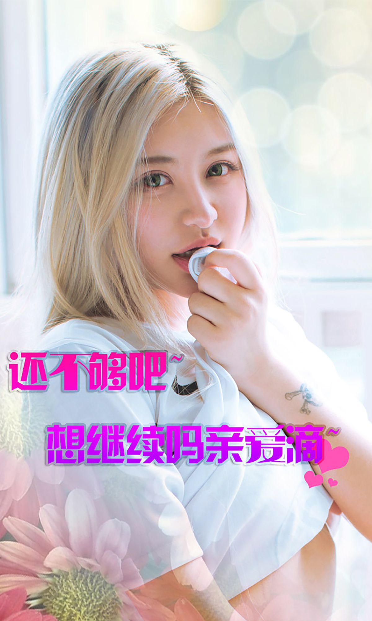 miumiu《迷失的精灵》 [爱尤物Ugirls] No.080
