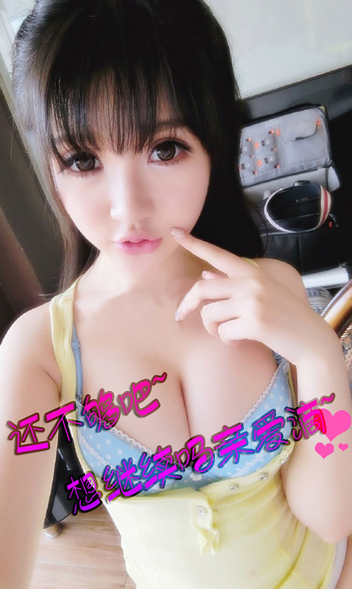 米妮大萌萌《萌萌哒 么么哒》 [爱尤物Ugirls] No.090