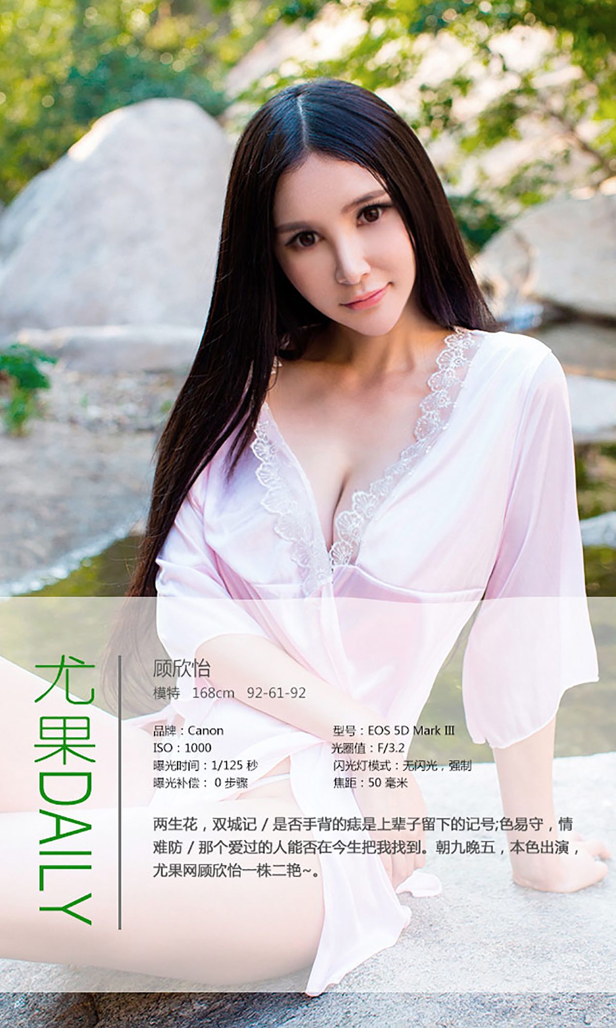 顾欣怡《朝九晚五 本色出演》 [爱尤物Ugirls] No.097