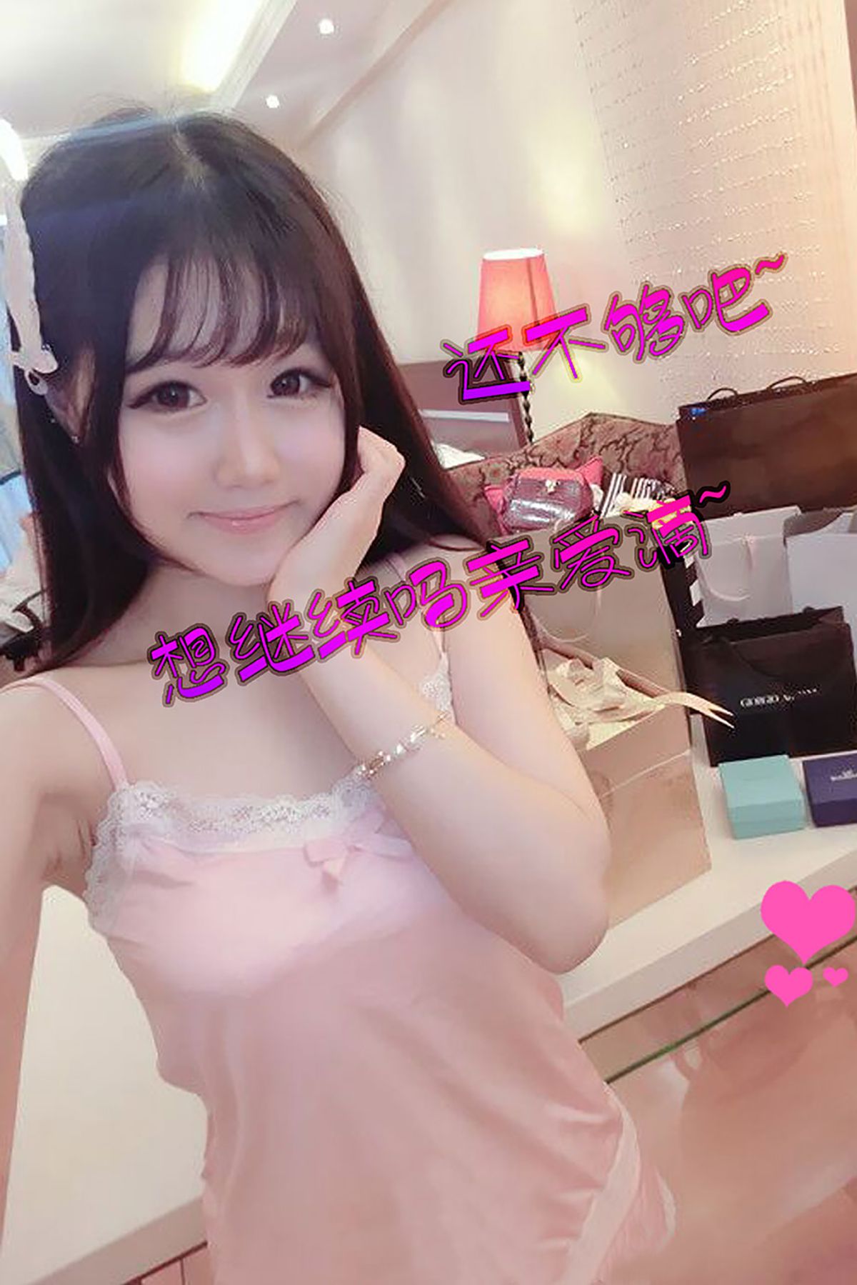 陈雨萌《萌妹无害 惹人怜爱》 [爱尤物Ugirls] No.098