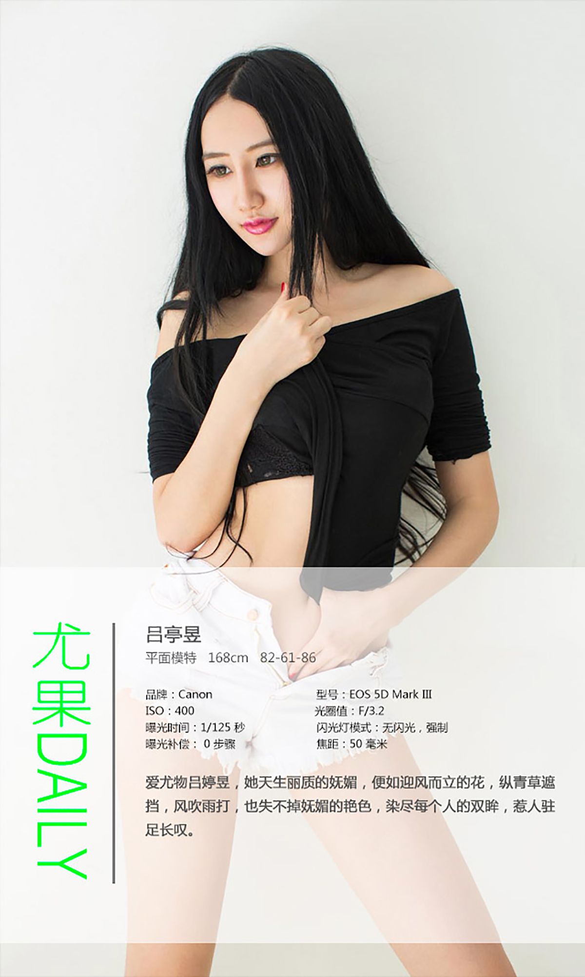 吕婷昱《乙女之心》 [爱尤物Ugirls] No.099