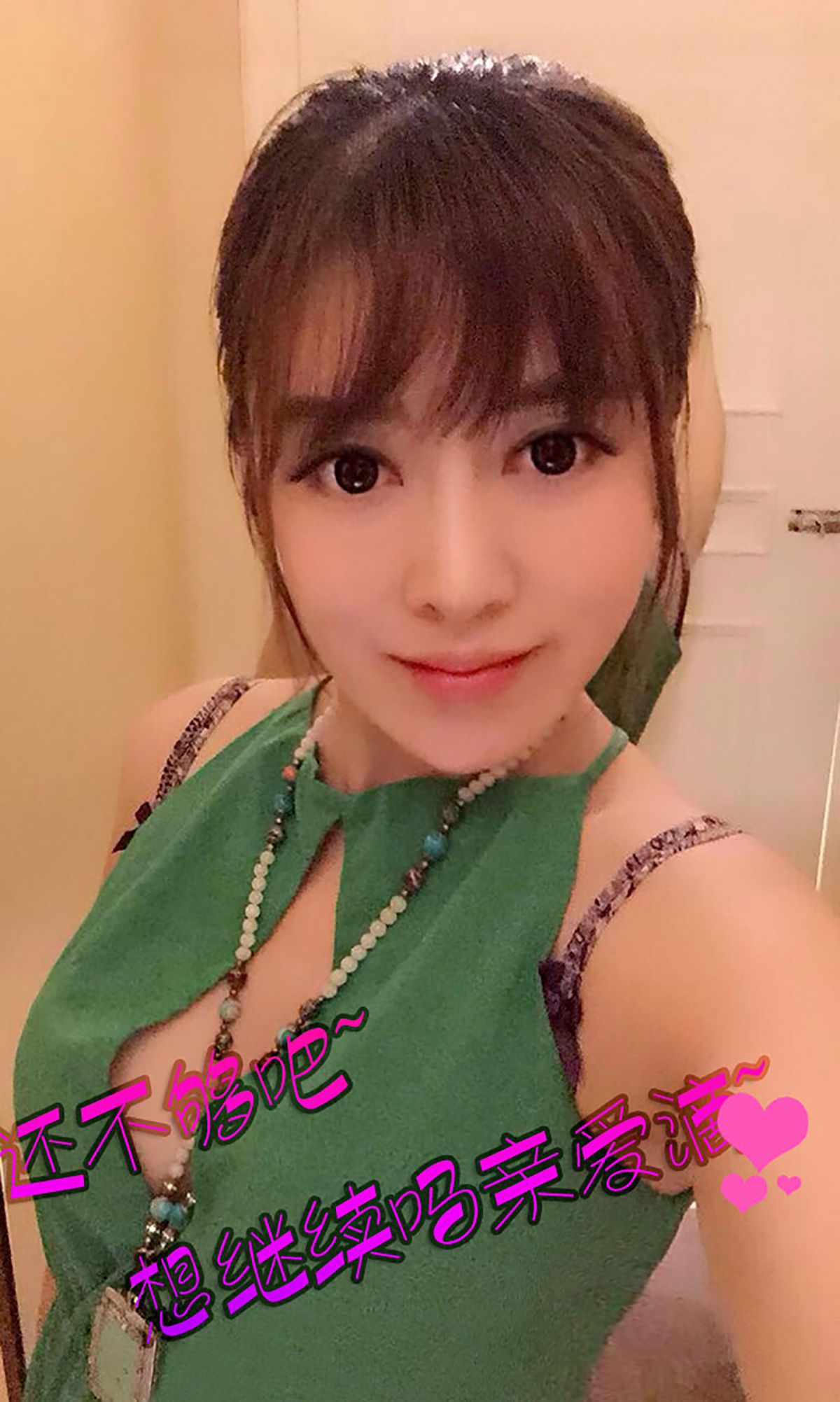 夏雪儿《小兔儿乖乖把门儿开开》 [爱尤物Ugirls] No.115