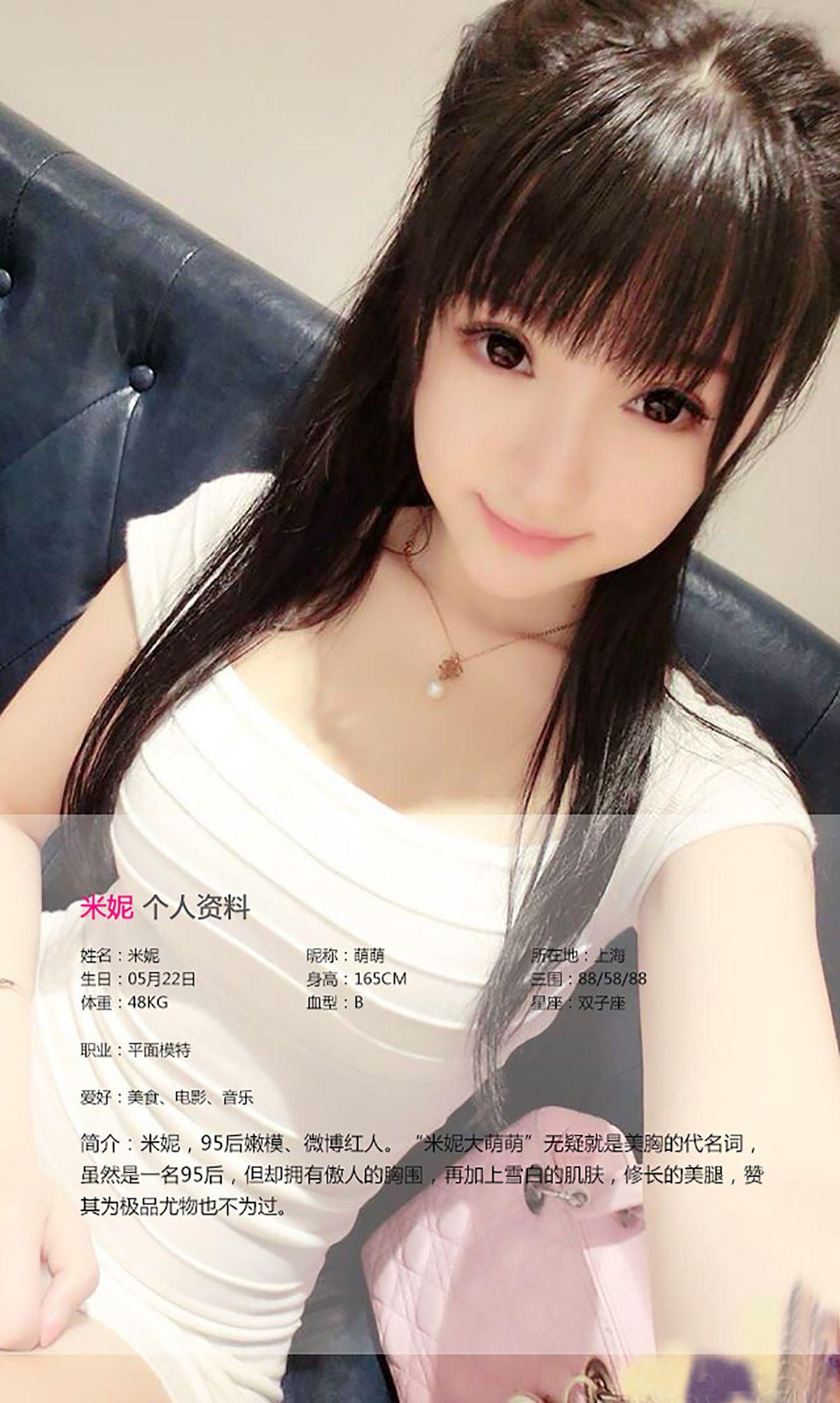 米妮大萌萌《你侬我侬 忒煞情多》 [爱尤物Ugirls] No.122