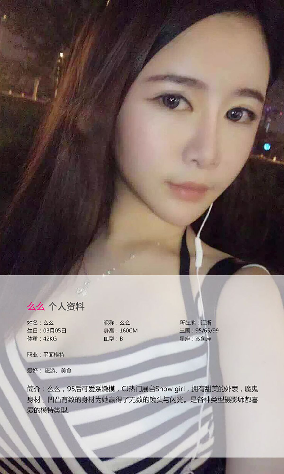 么么《欧巴么么哒》 [爱尤物Ugirls] No.137