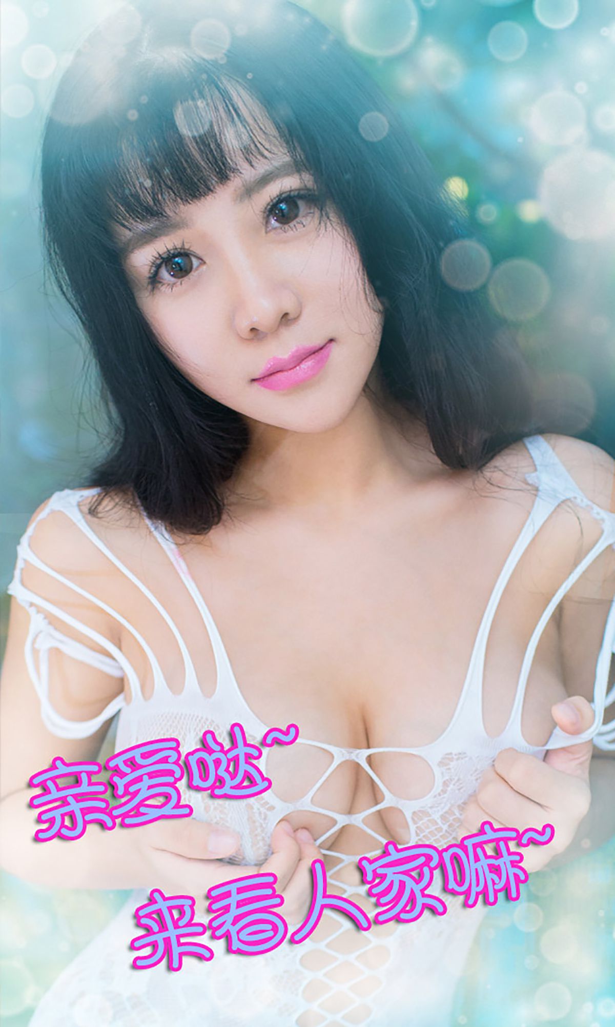 凌之《领家有女初长成》 [爱尤物Ugirls] No.140