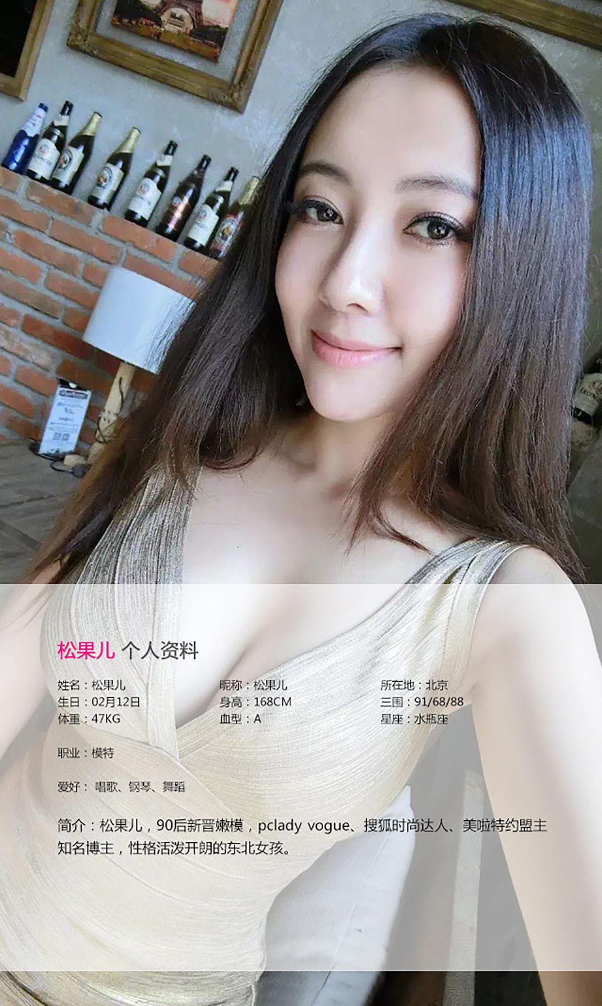 松果儿《此情无关风月》 [爱尤物Ugirls] No.141