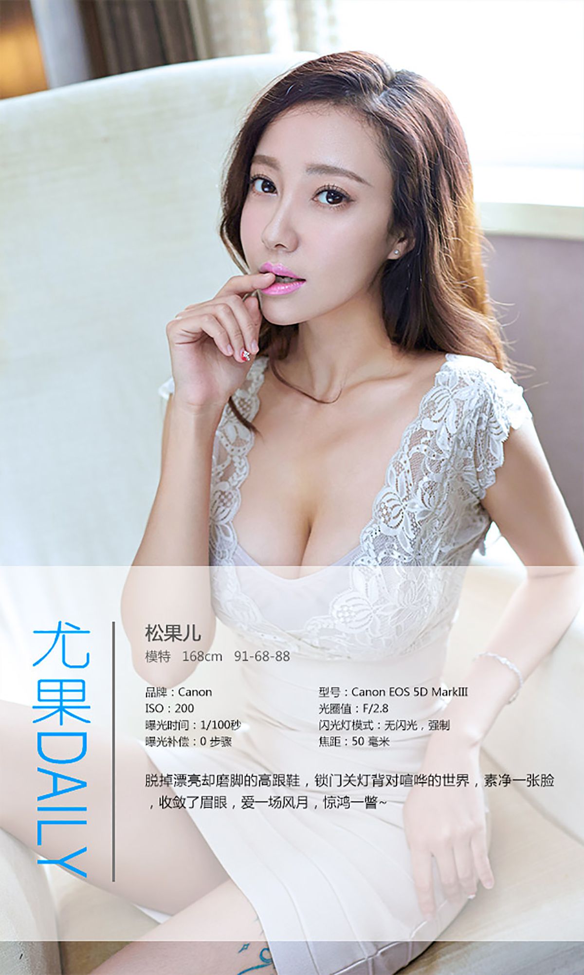 松果儿《此情无关风月》 [爱尤物Ugirls] No.141