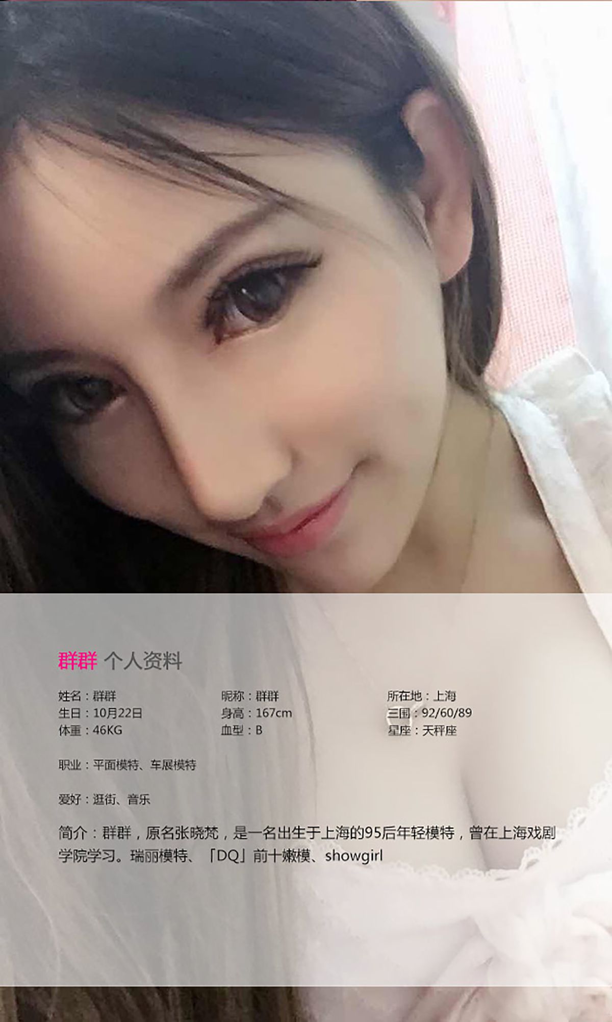 张晓梵(群群)《迷人浅笑 蜜糖萝莉》 [爱尤物Ugirls] No.144