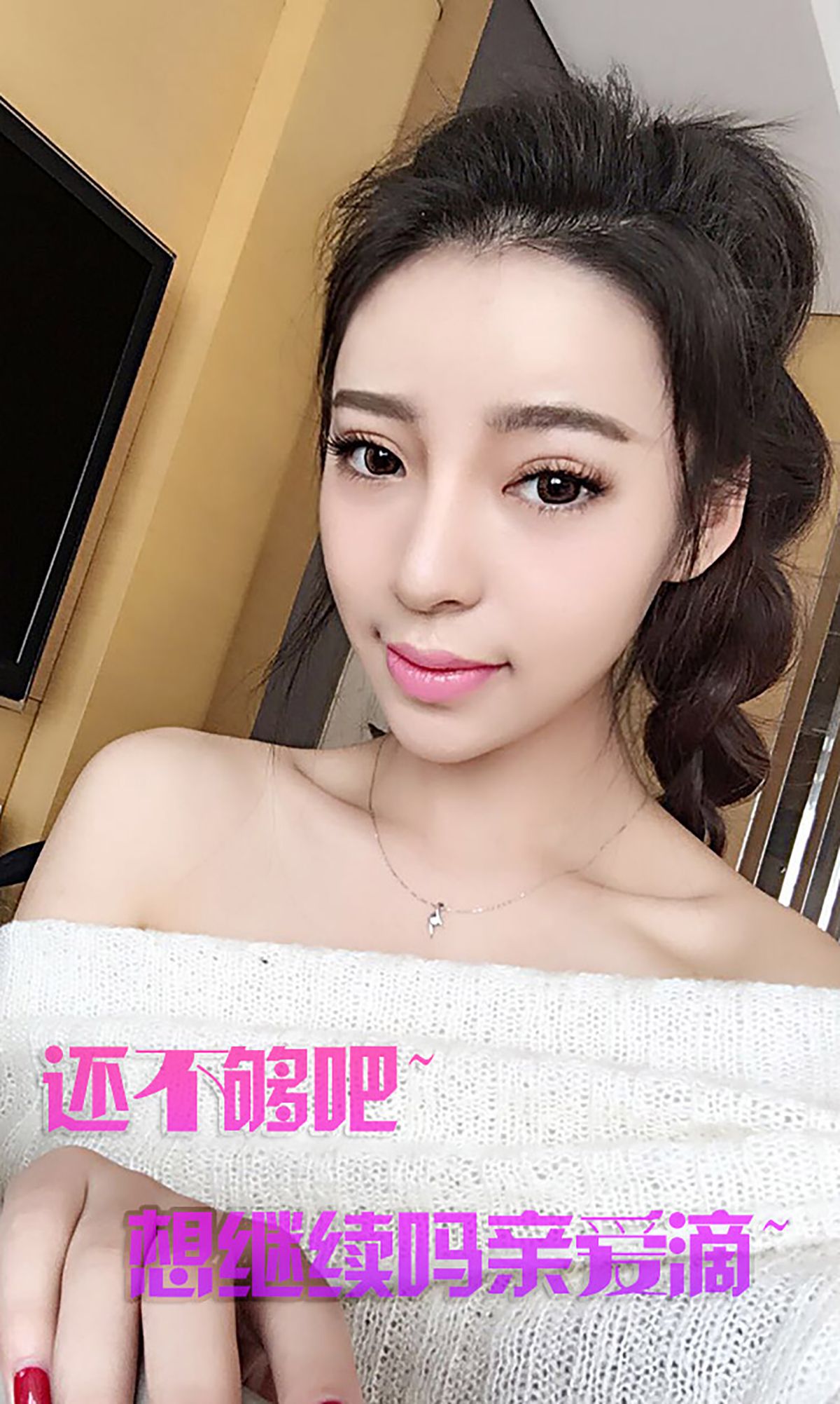 刘梓晴《暖暖》 [爱尤物Ugirls] No.148