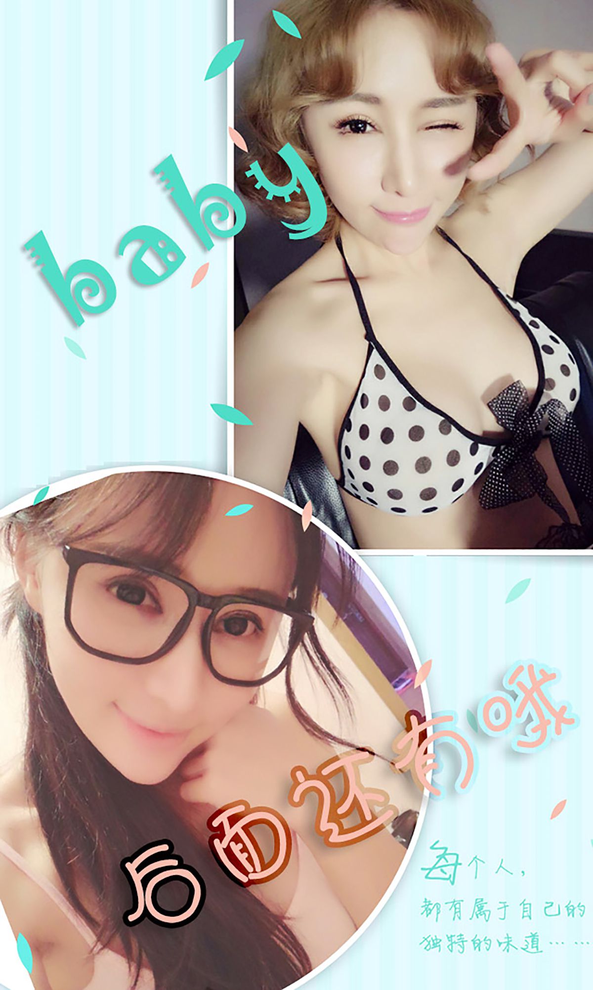 叶籽亿《BabyGirl》 [爱尤物Ugirls] No.160