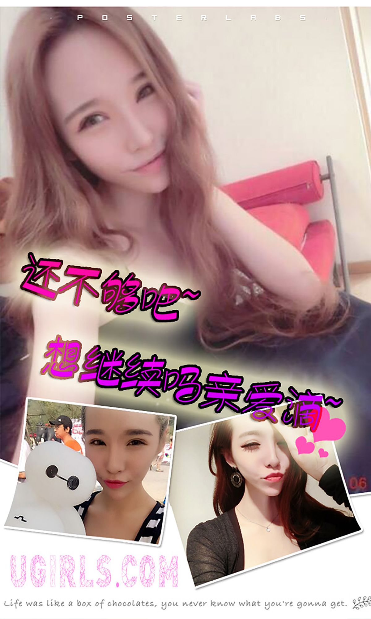 若熙《麻辣鲜师》 [爱尤物Ugirls] No.161