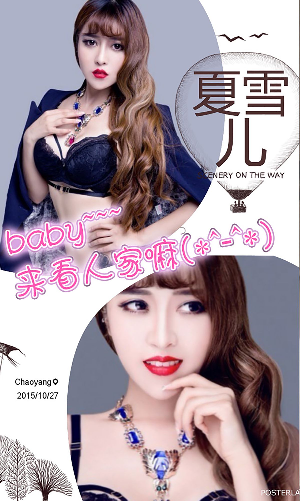 夏雪儿《樱花下的告白》 [爱尤物Ugirls] No.162