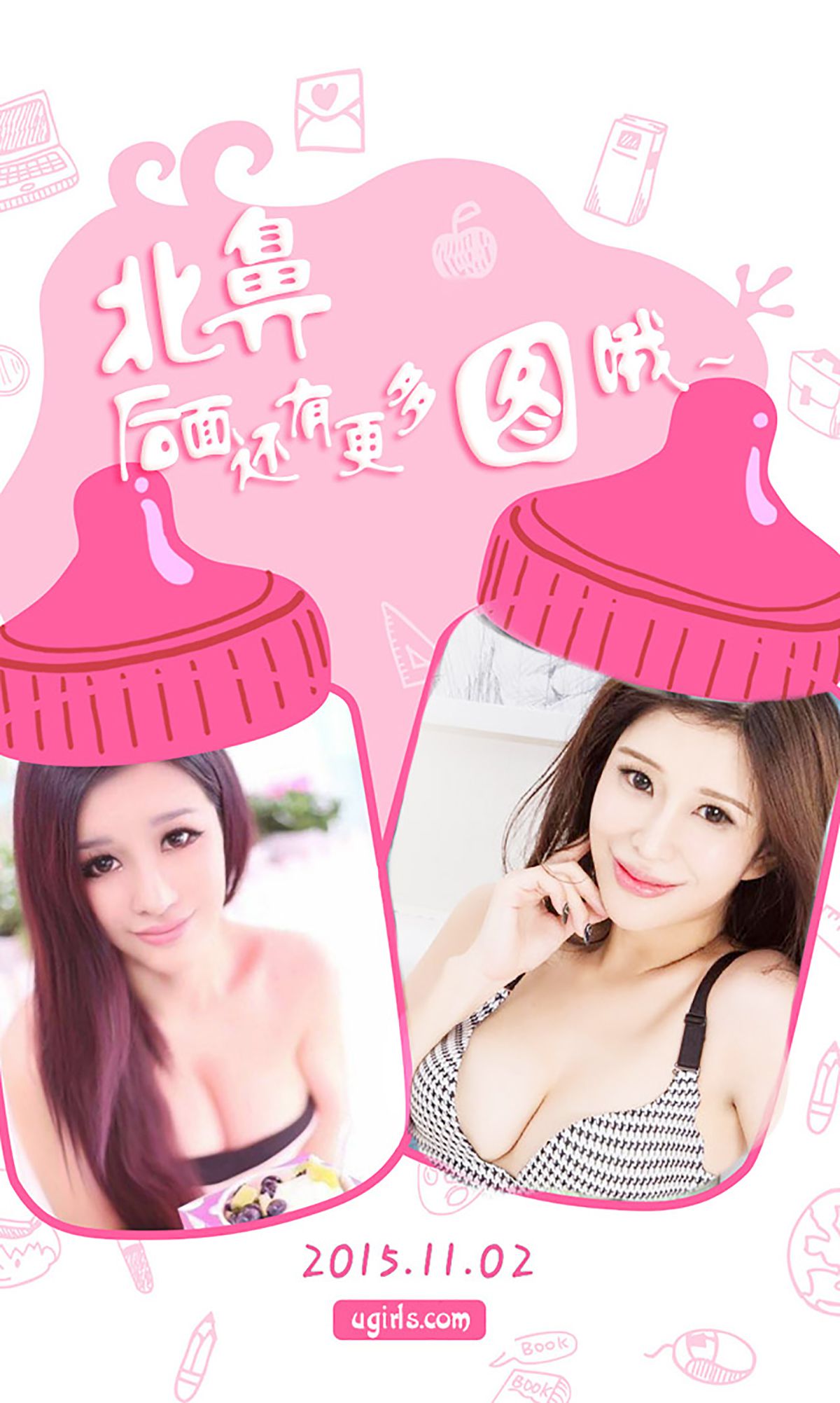 纯小希《藏在微笑里的秘密》 [爱尤物Ugirls] No.168