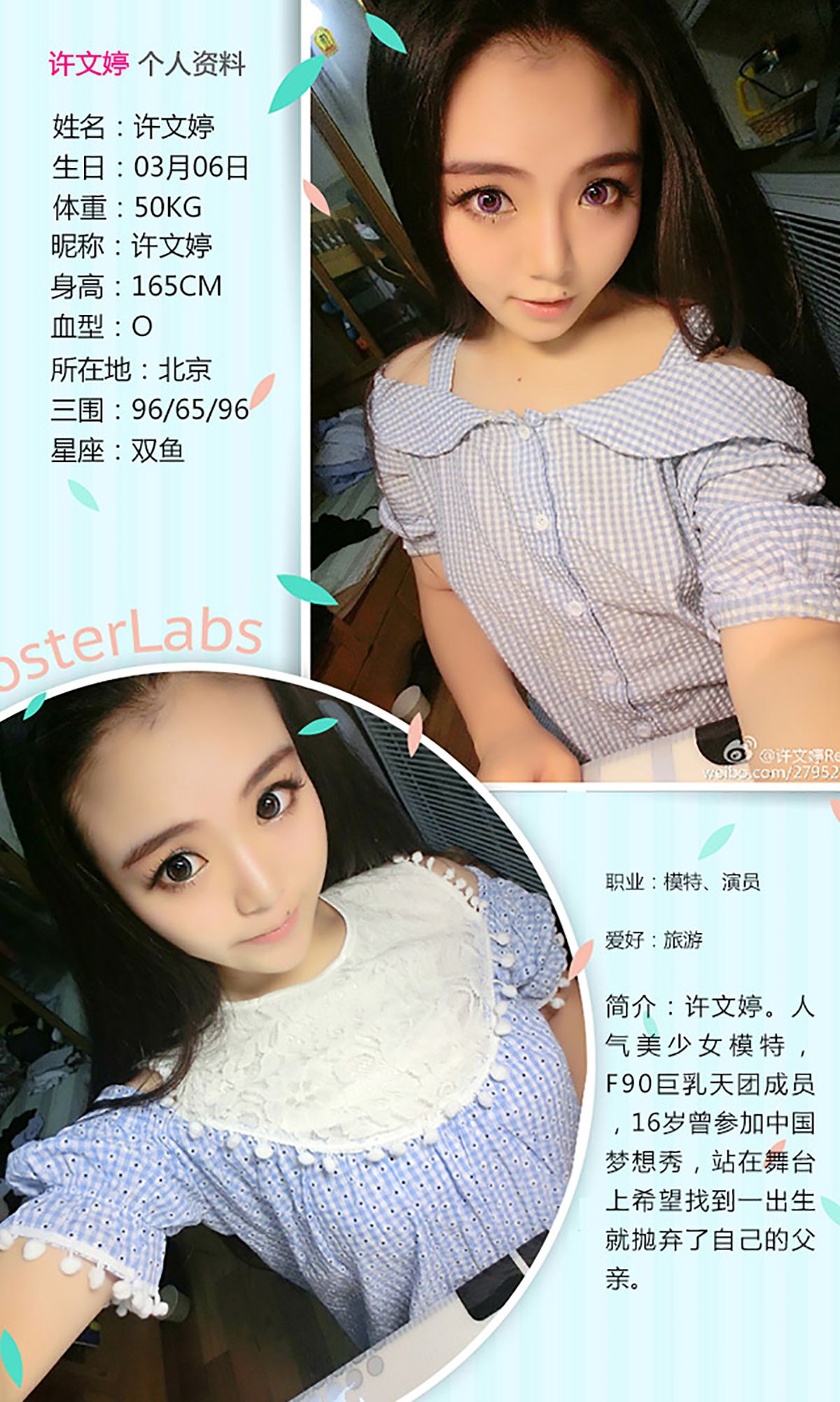 许文婷《卡哇伊的萌兔兔》 [爱尤物Ugirls] No.172