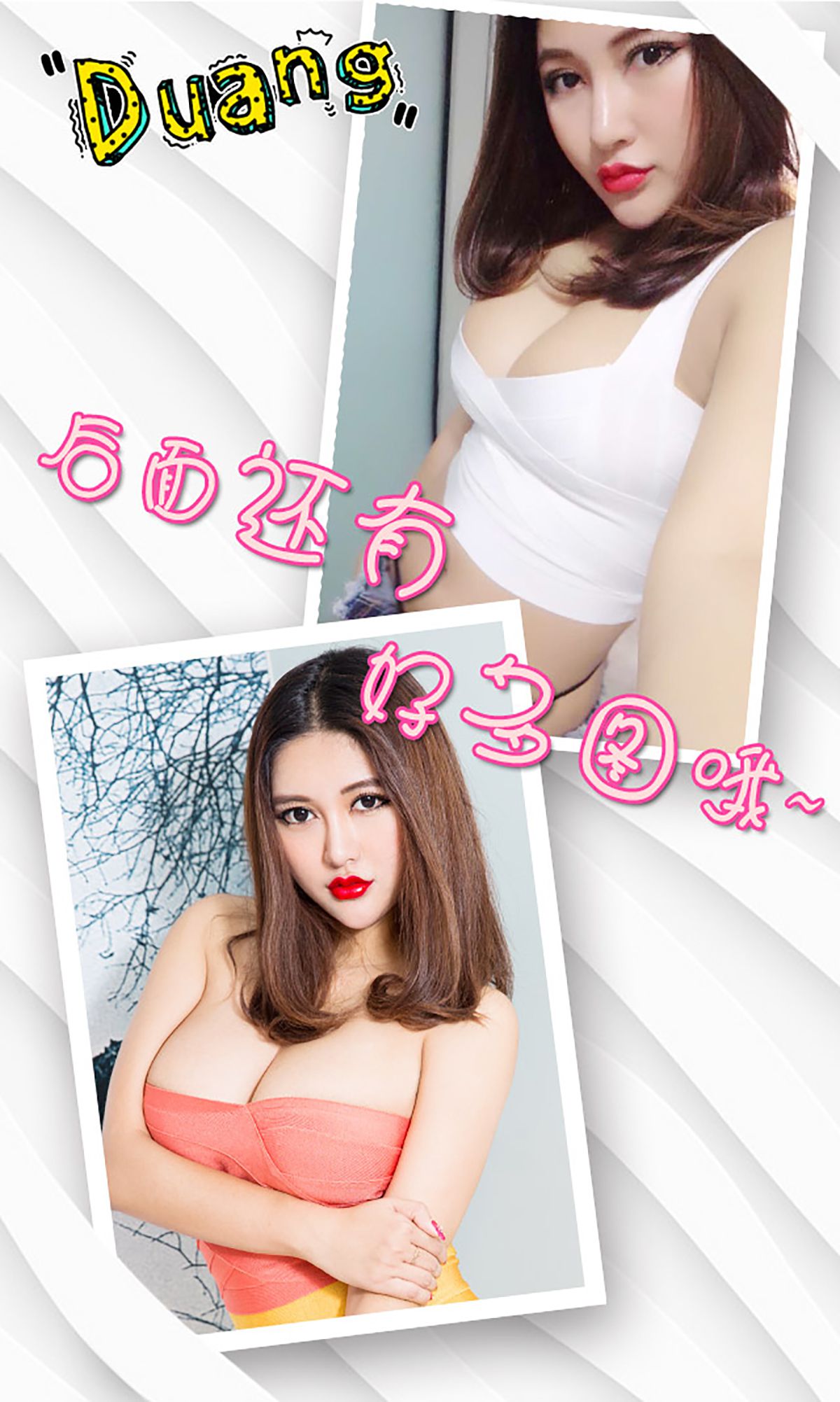 赵伊彤《怎一个“大”字了得》 [爱尤物Ugirls] No.184