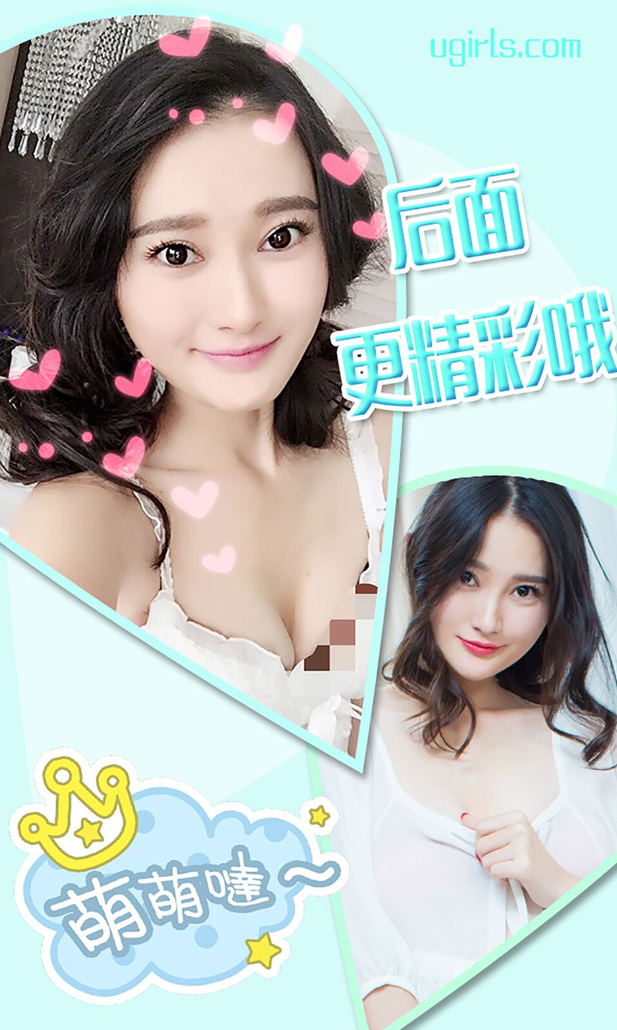 潇潇《画中仙 镜花缘》 [爱尤物Ugirls] No.193