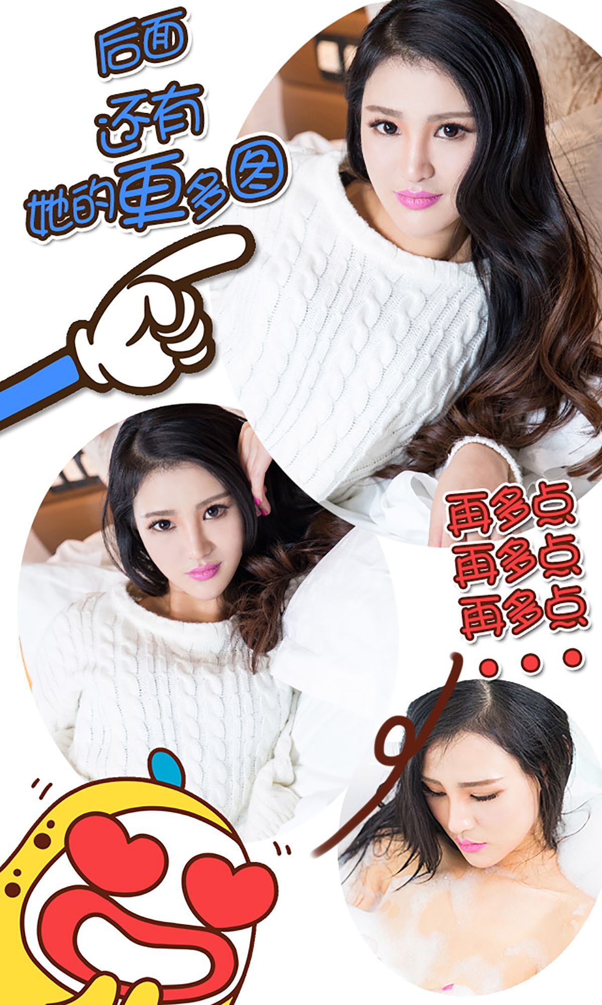 叶紫陌《我的淘气女友》 [爱尤物Ugirls] No.208