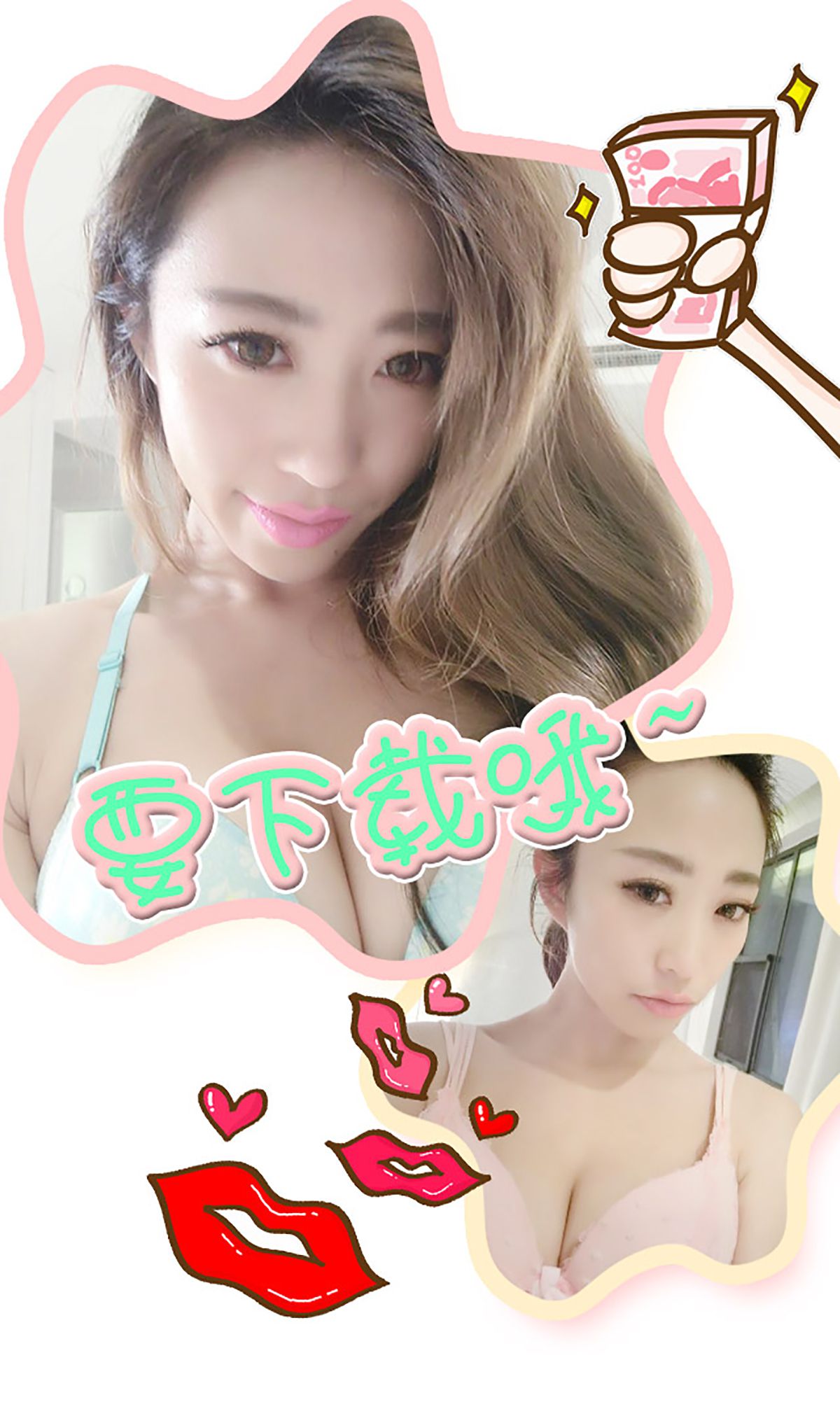 晨晨《迷唇诱惑》 [爱尤物Ugirls] No.209