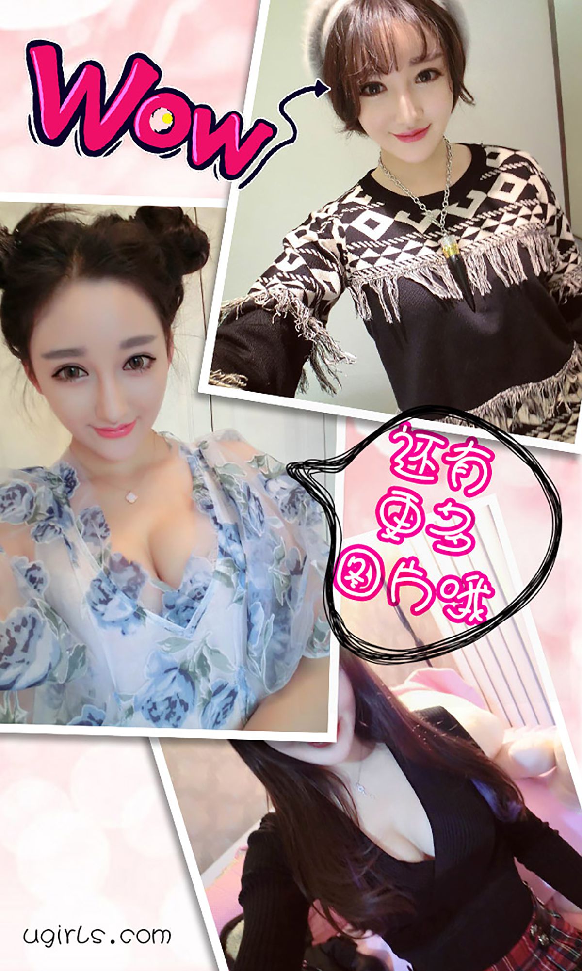安芷曼《爱情在熄灯之后》 [爱尤物Ugirls] No.215