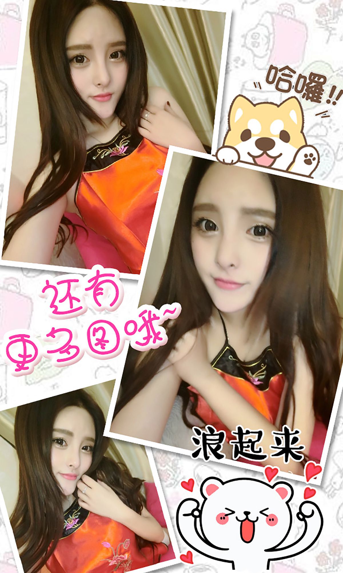 杨漫妮《圣诞甜心》 [爱尤物Ugirls] No.217