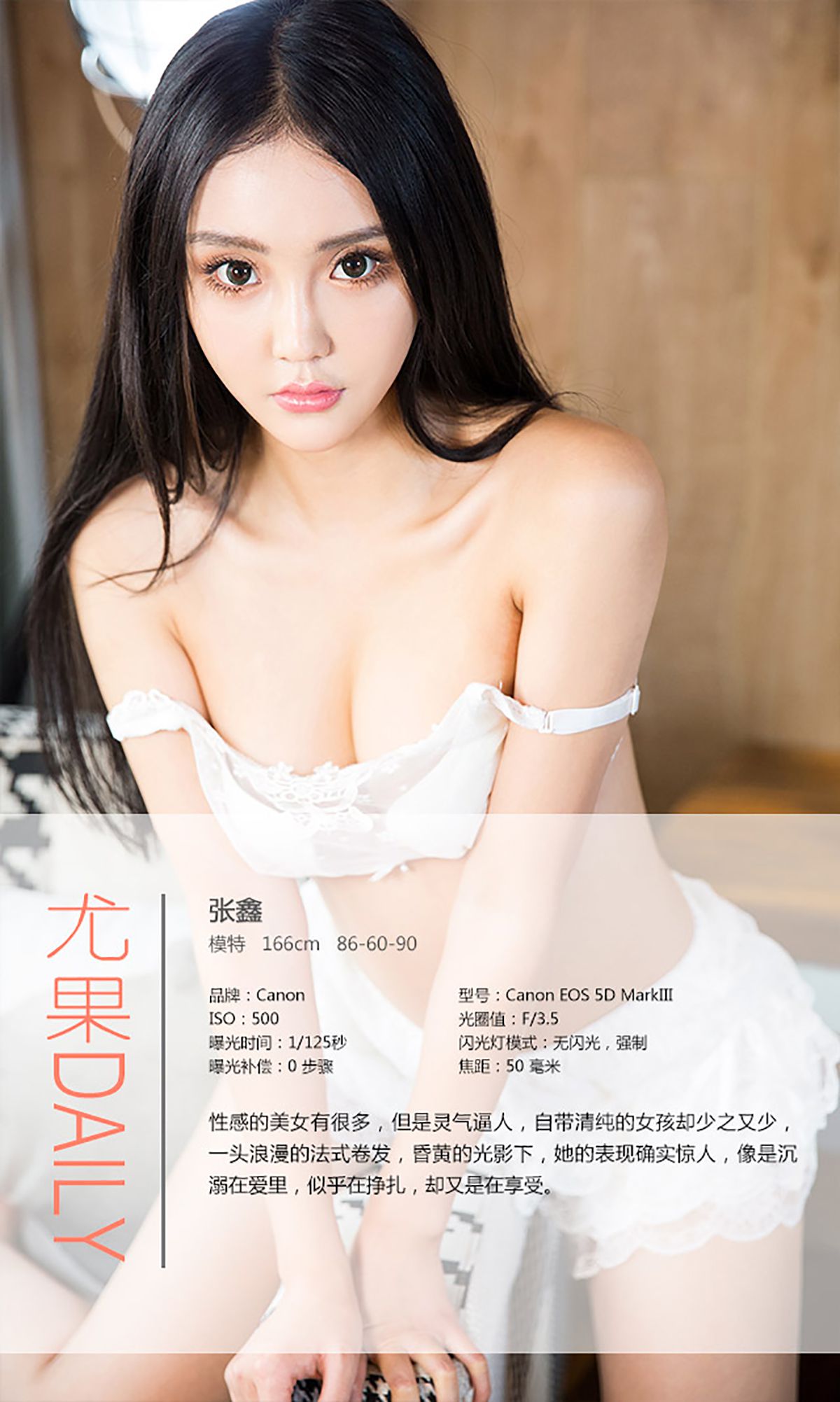 张鑫《溺爱》 [爱尤物Ugirls] No.223