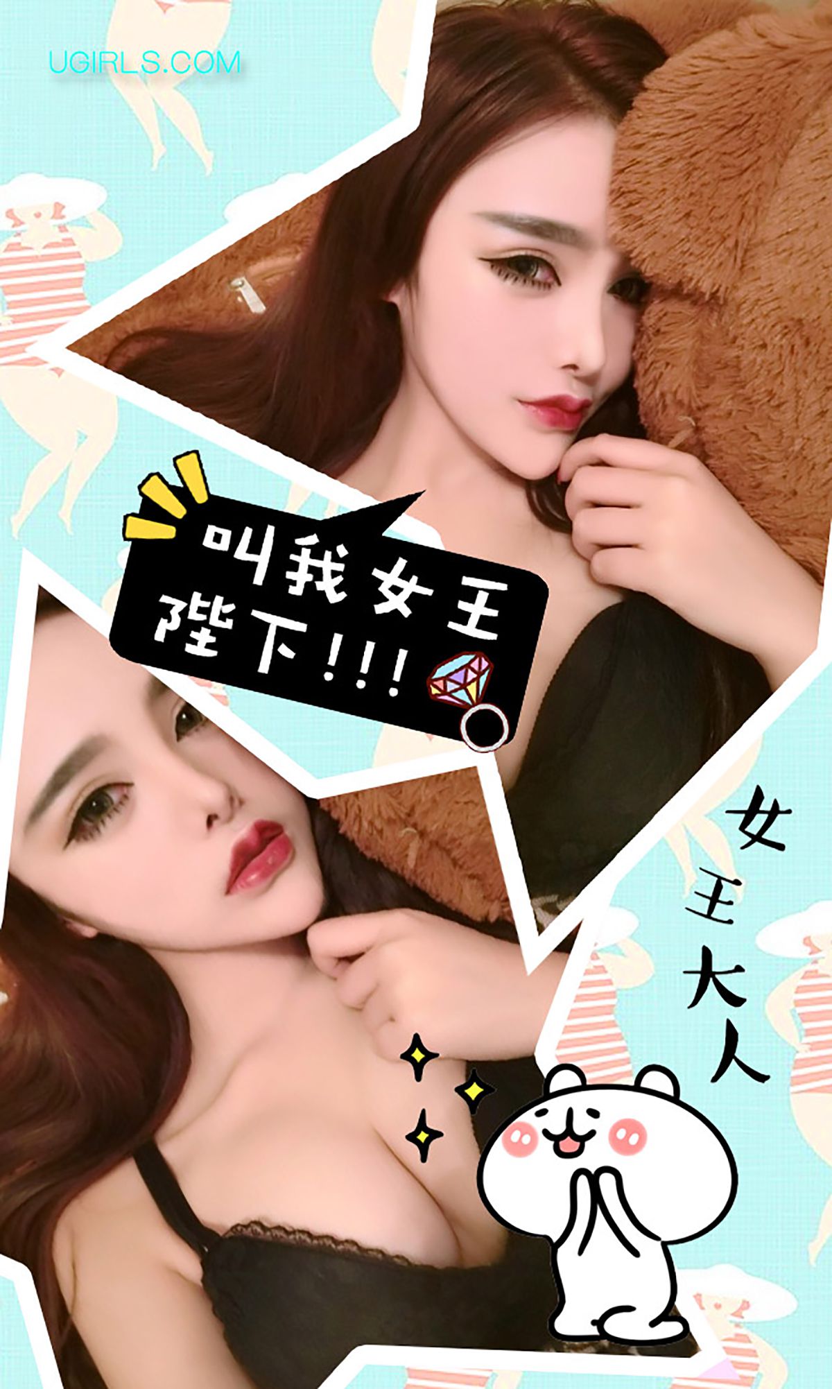 陈宇曦《情人Love》 [爱尤物Ugirls] No.224