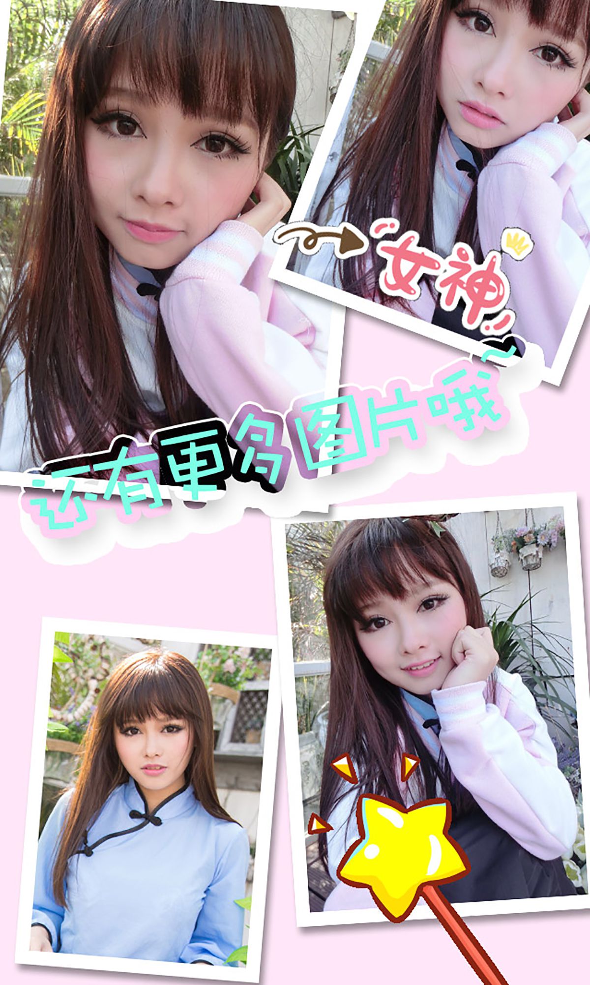 momo/星萌巫无《伊人何在》 [爱尤物Ugirls] No.225