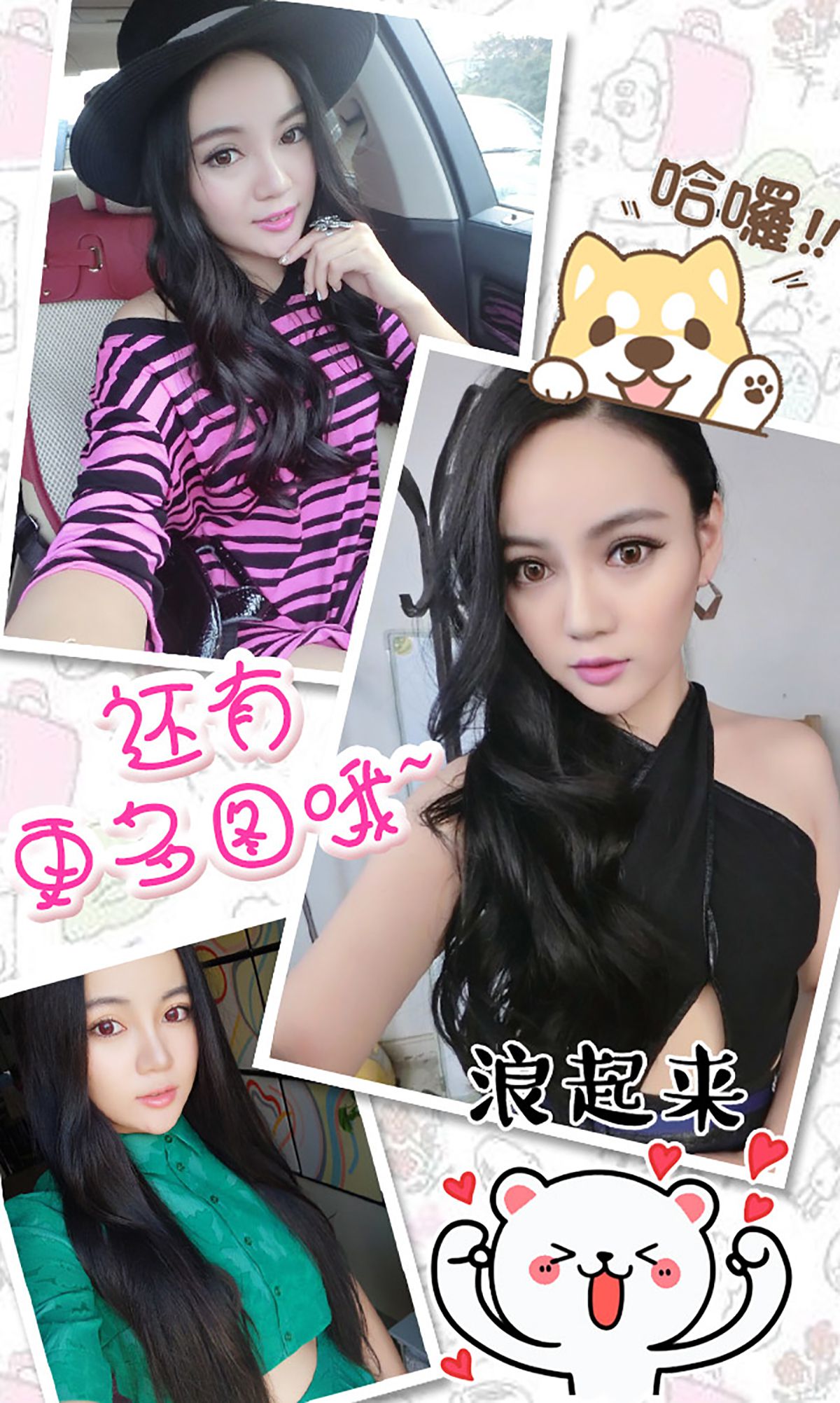 心儿《藏在心底女孩》 [爱尤物Ugirls] No.230