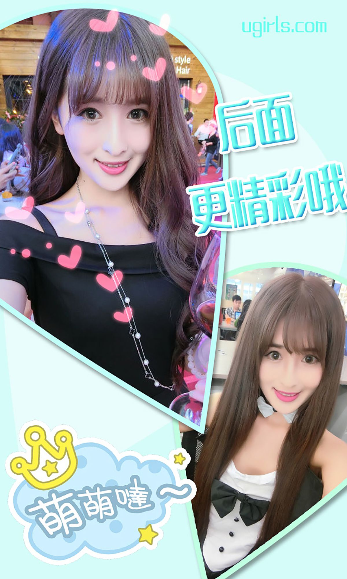 岛儿《广岛之恋》 [爱尤物Ugirls] No.233